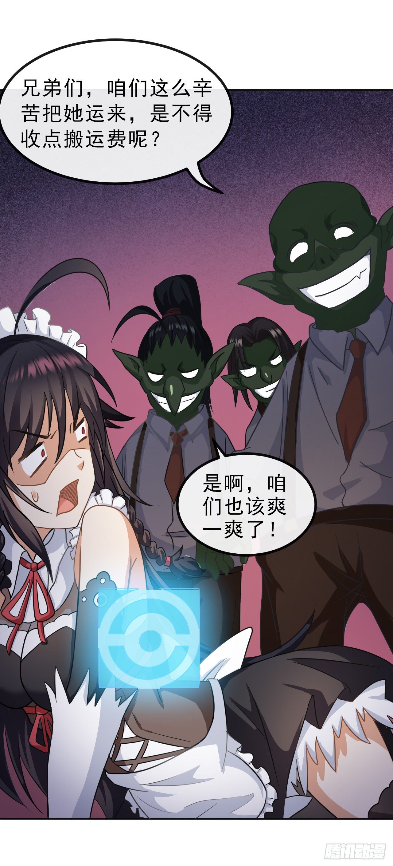001我穿越到游戏世界了？！40