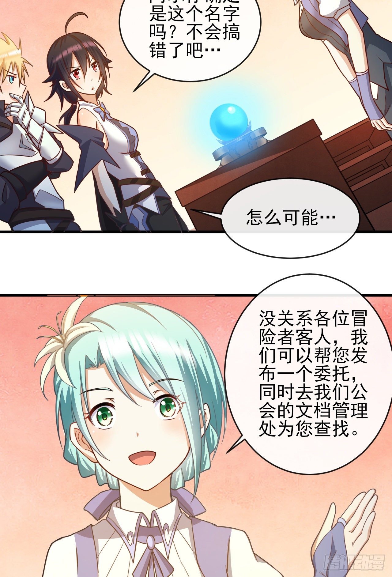 037分头行动14