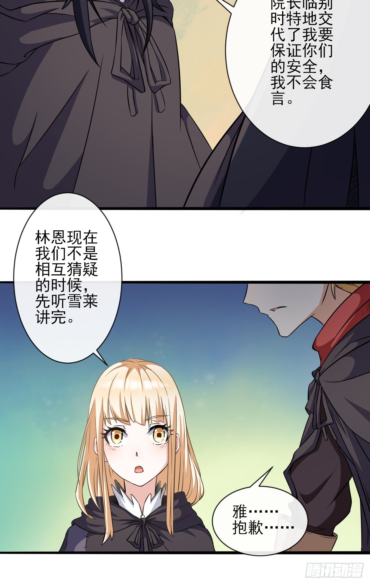 023加入公会3