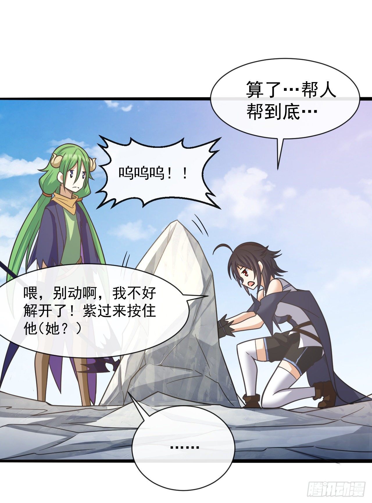 040小人族22