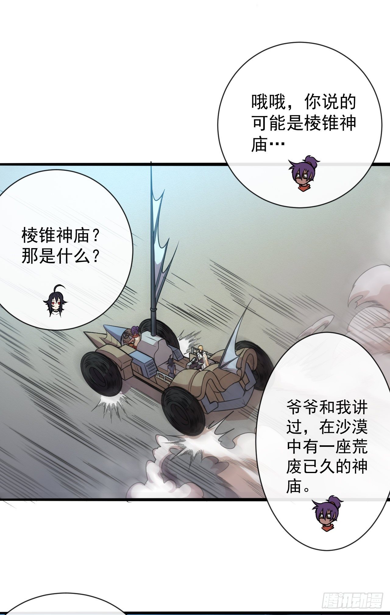 026棱锥神庙11