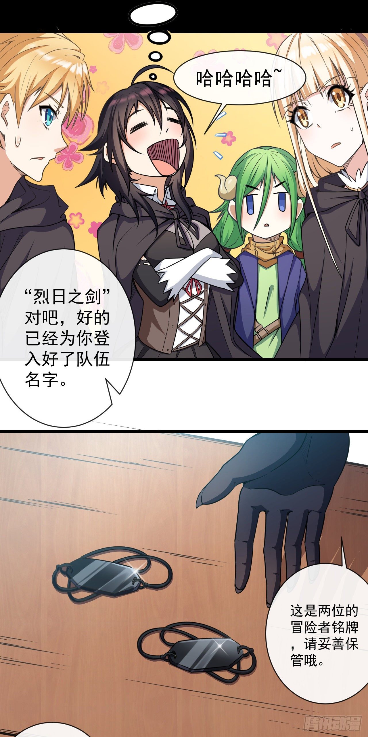 023加入公会24