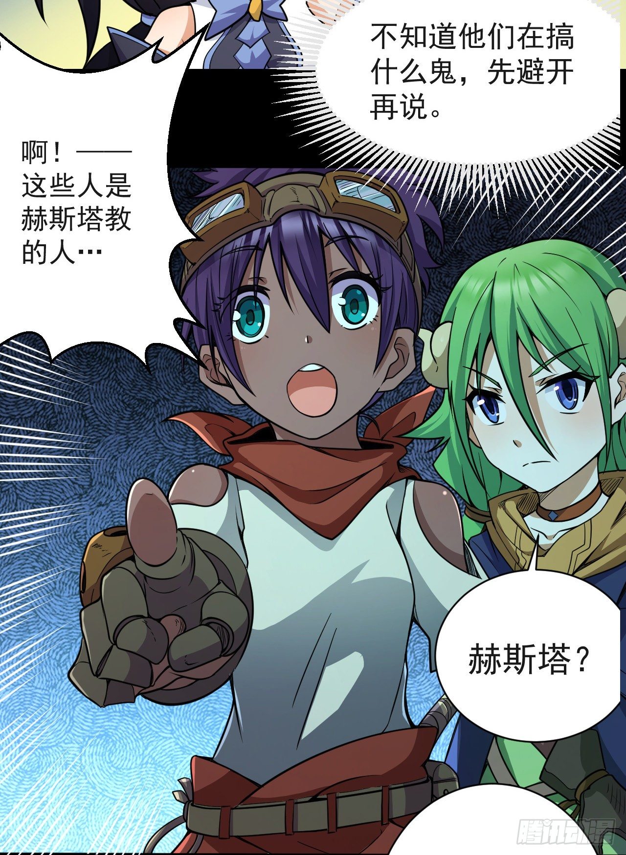 027遭遇异教徒5