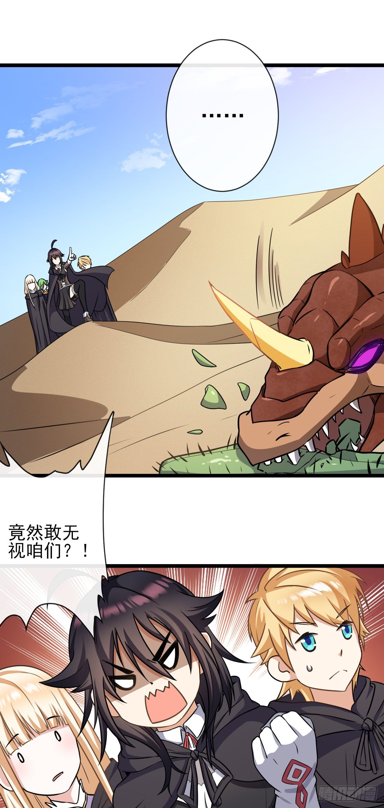024狂沙巨蜥7
