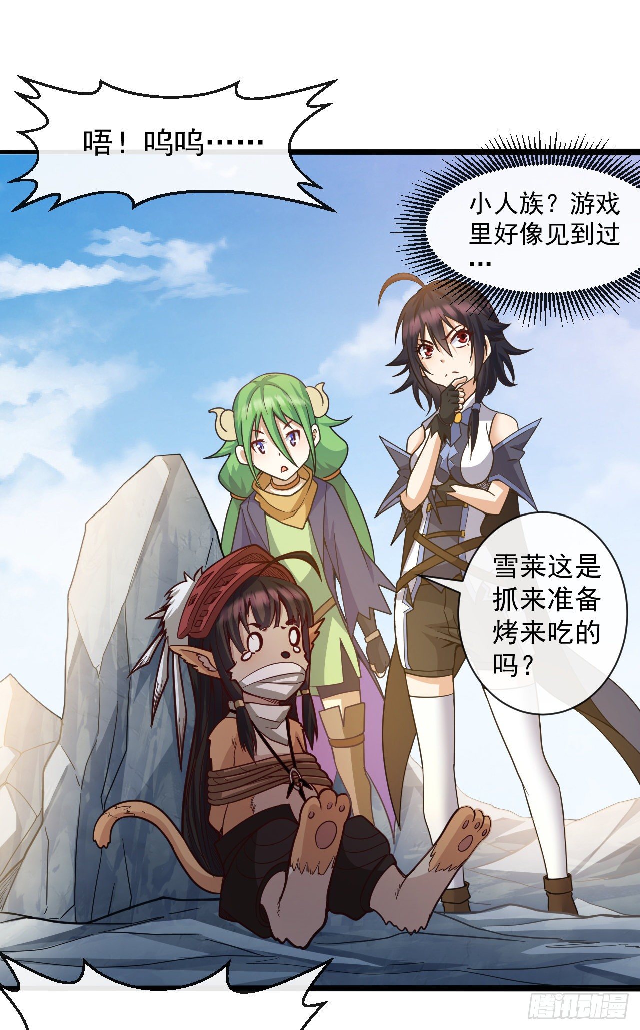 040小人族20