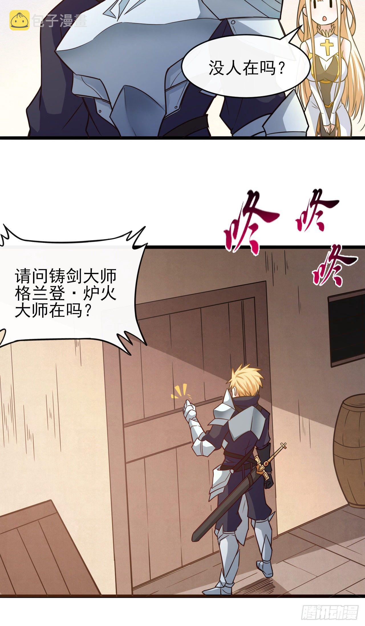 039铁匠格兰登8