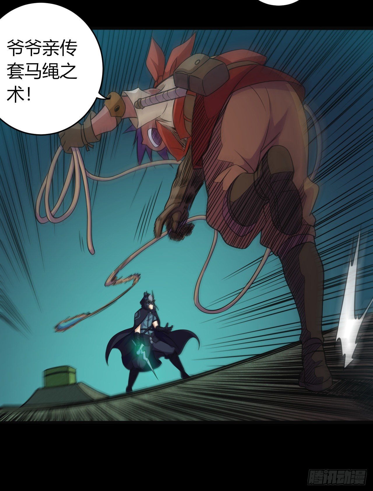 032激斗（四）6