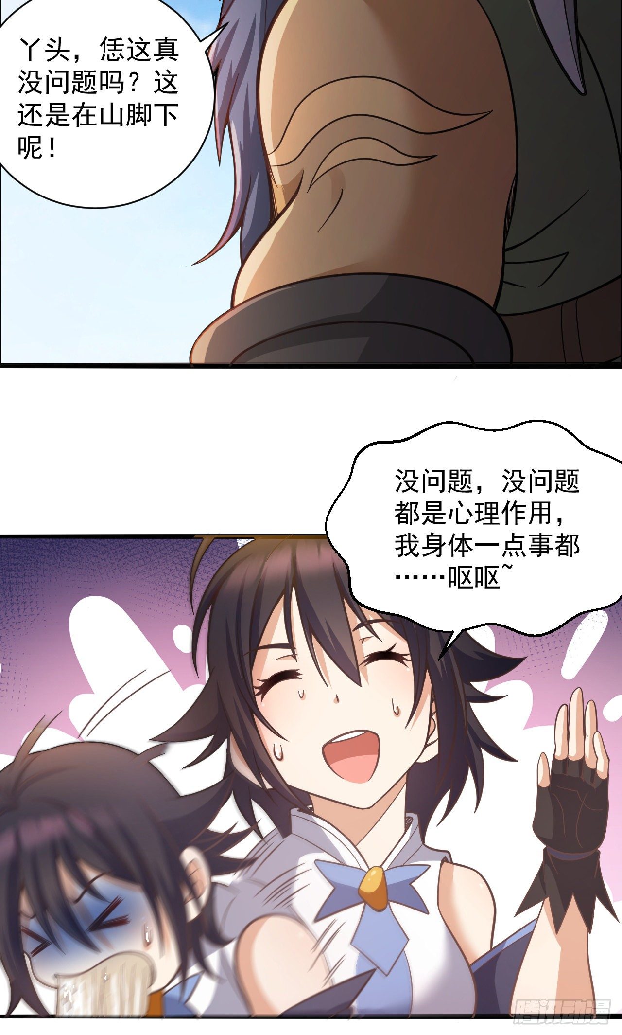 042出发！寻找群山之心24