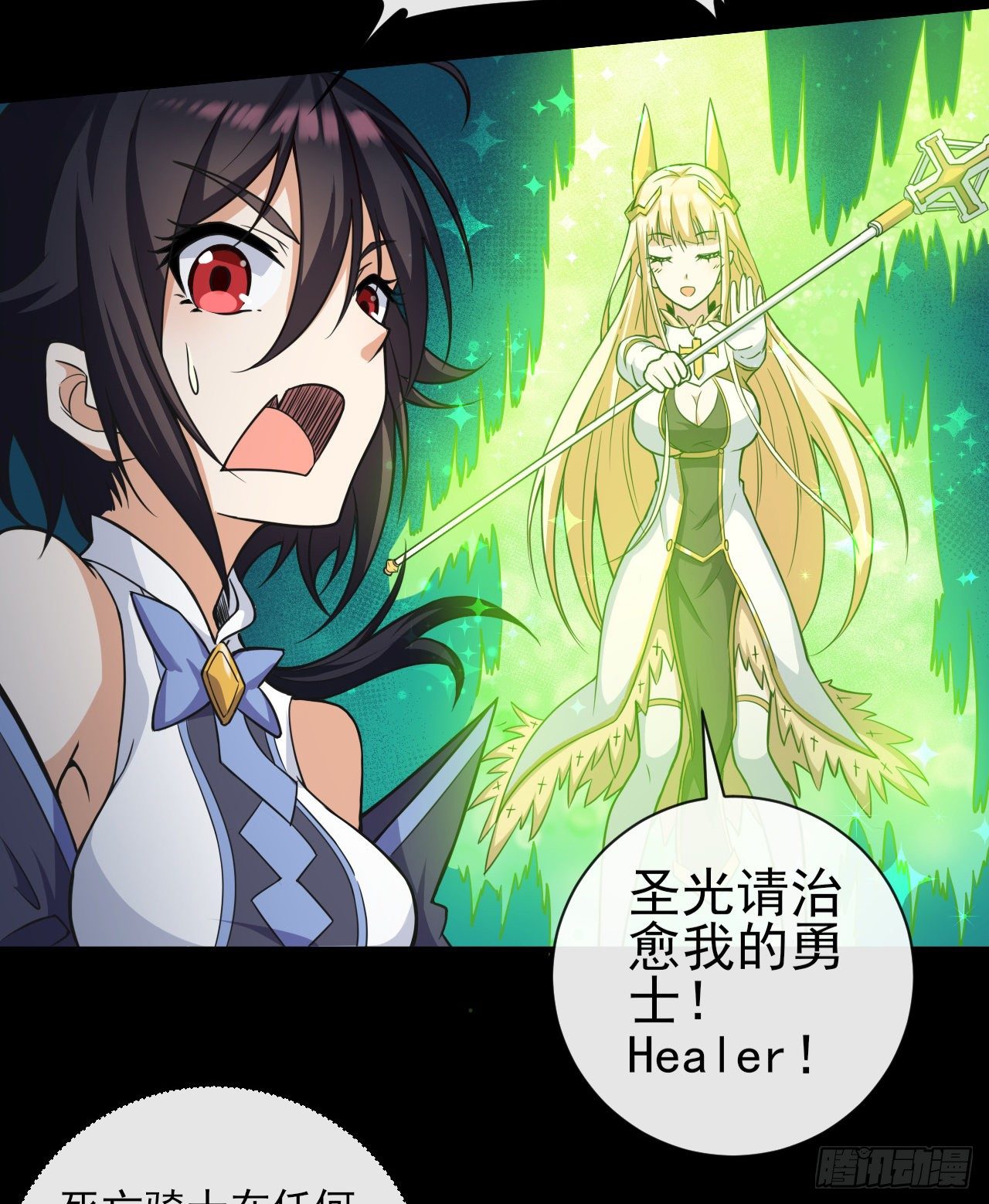028神圣净化24