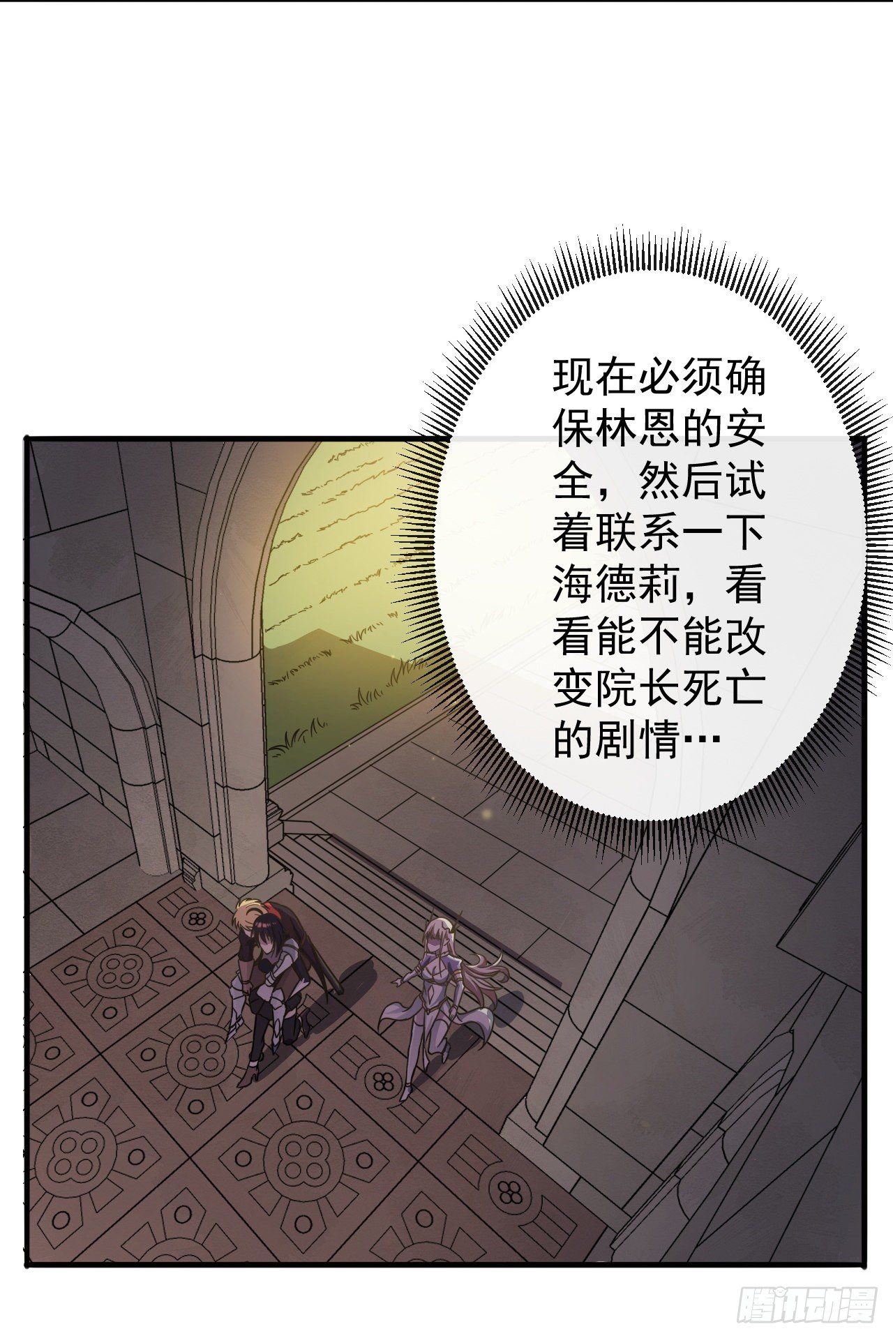 017阿诺德托孤17