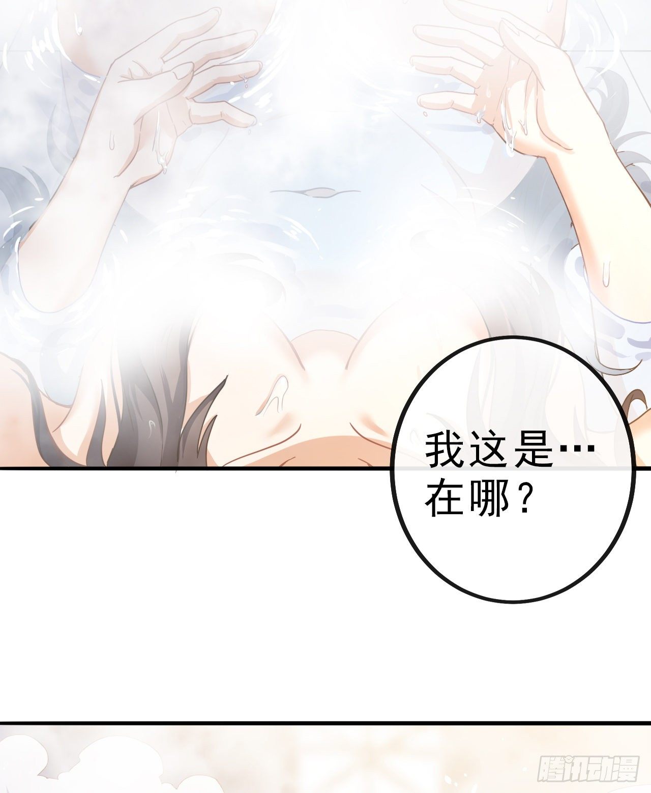 001我穿越到游戏世界了？！3