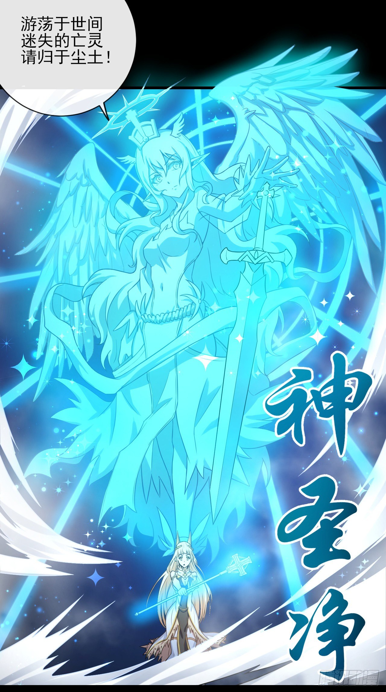 028神圣净化6