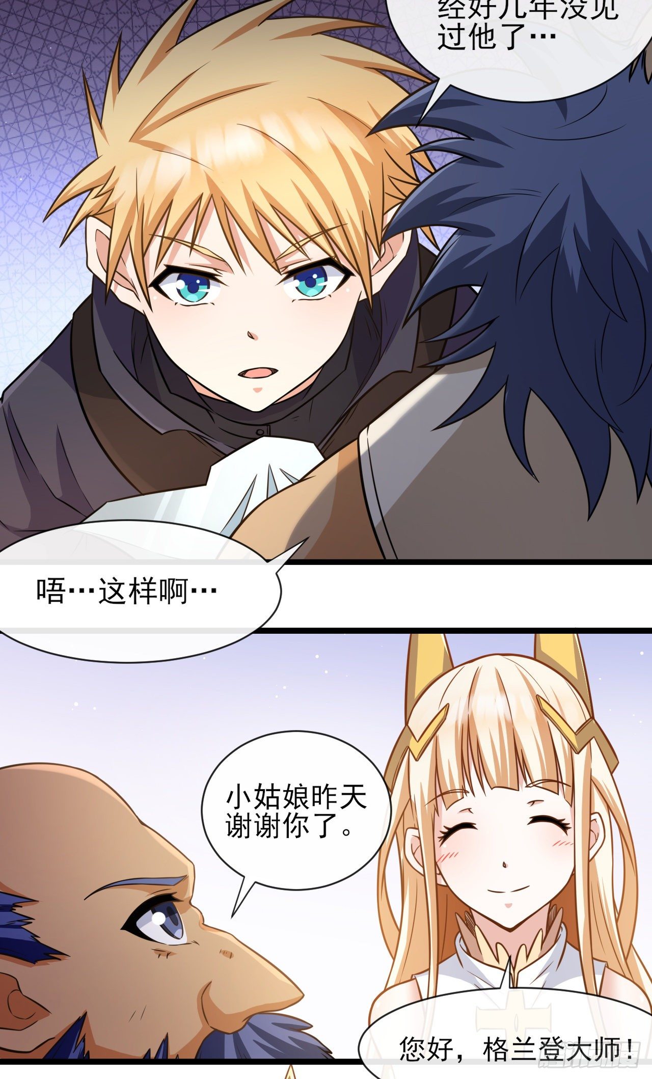 040小人族5