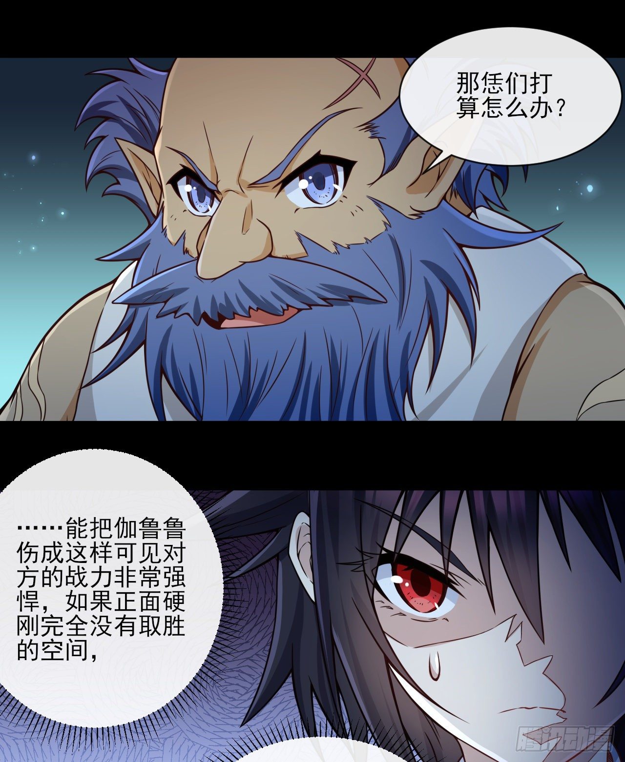 050 决战前夕11