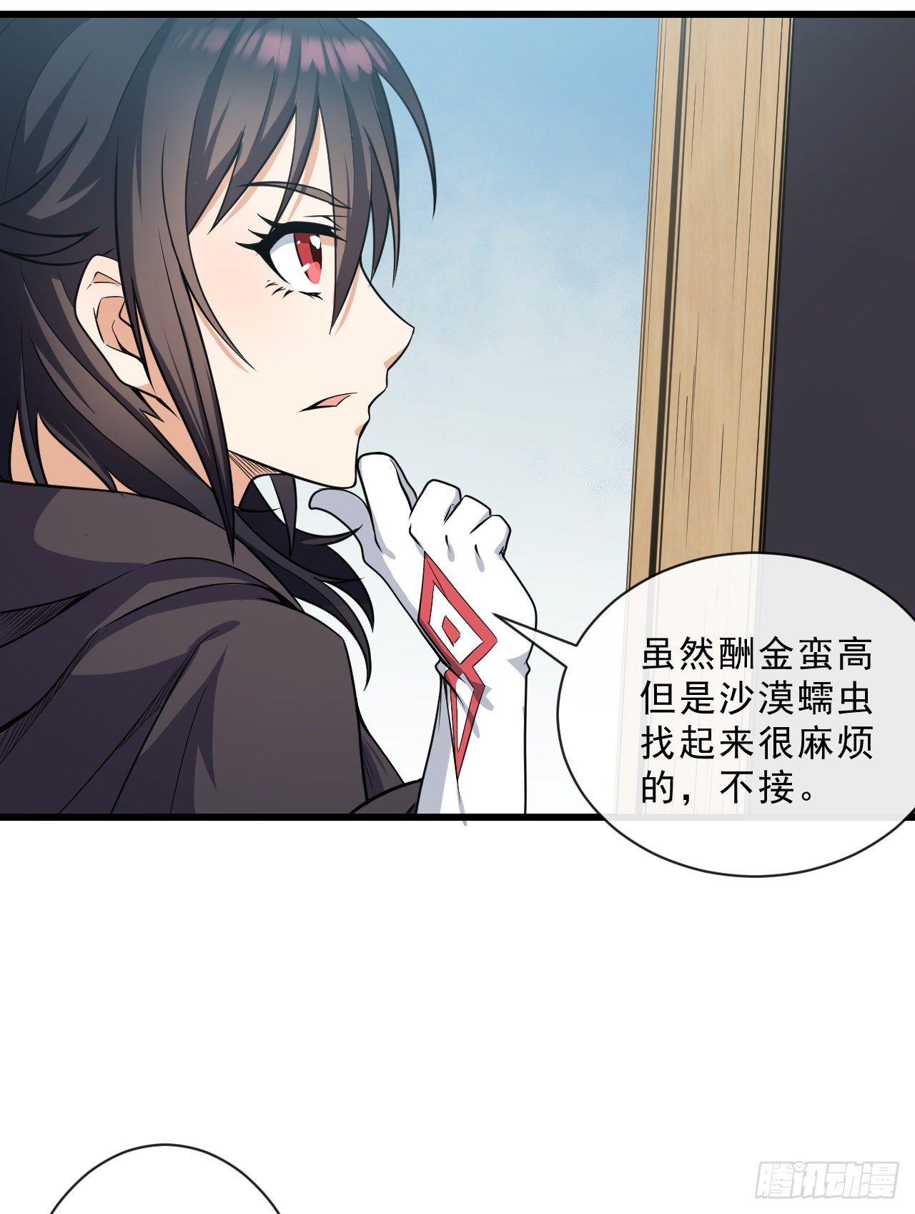 023加入公会29