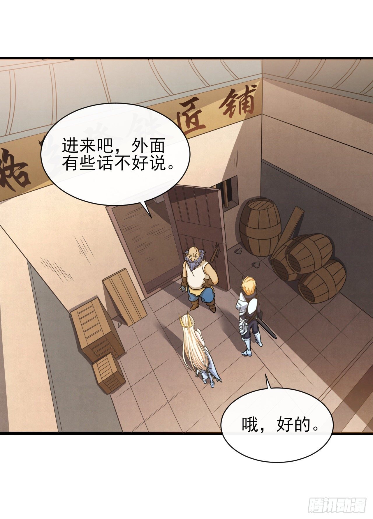 039铁匠格兰登16