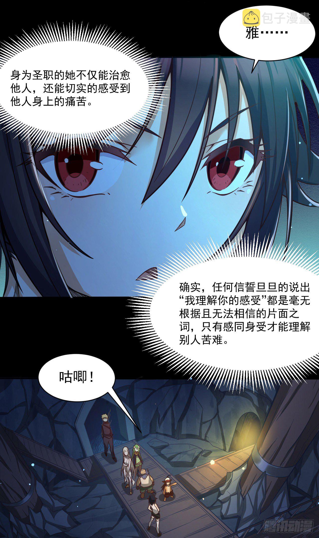 047 危机入侵16