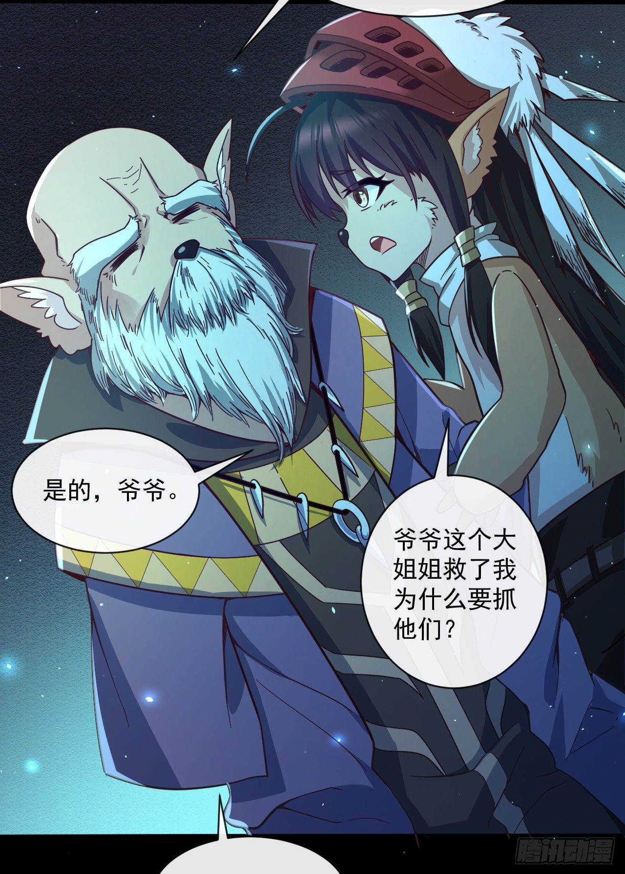 046 误会解除19