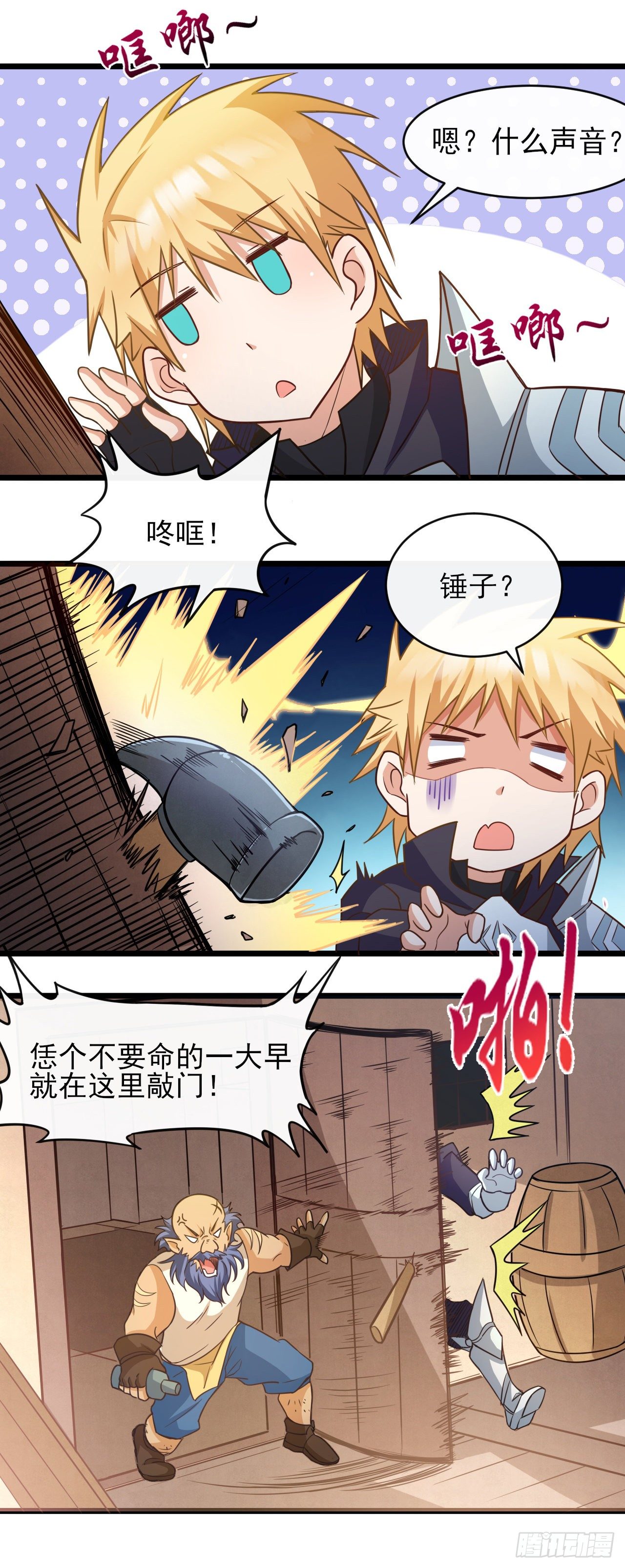 039铁匠格兰登9