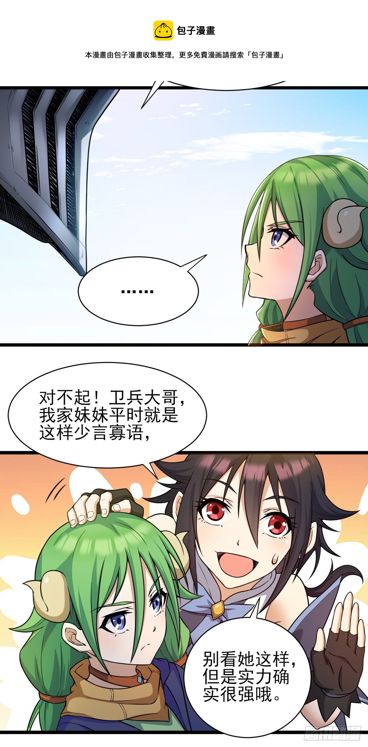 035熔铁城20