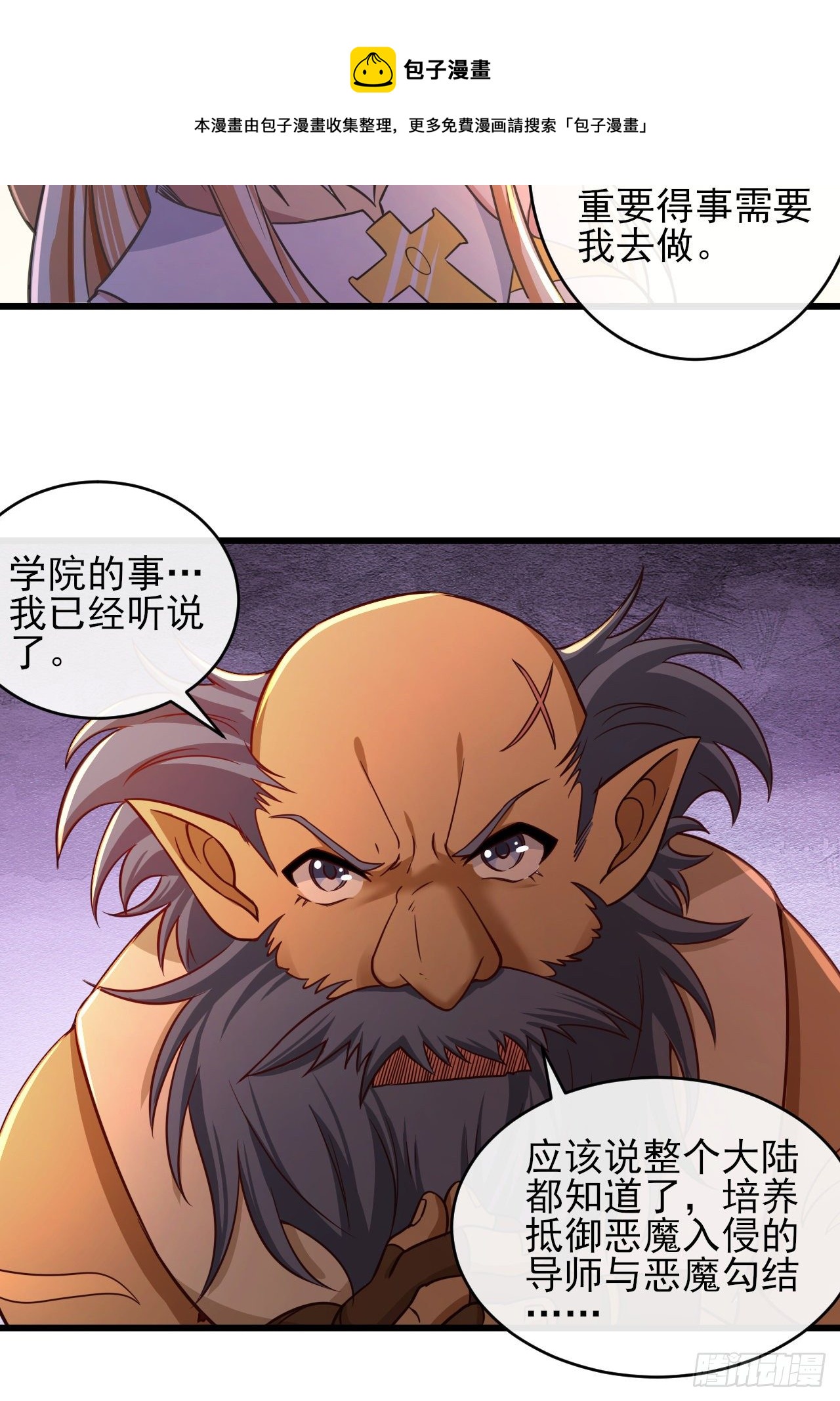 040小人族13