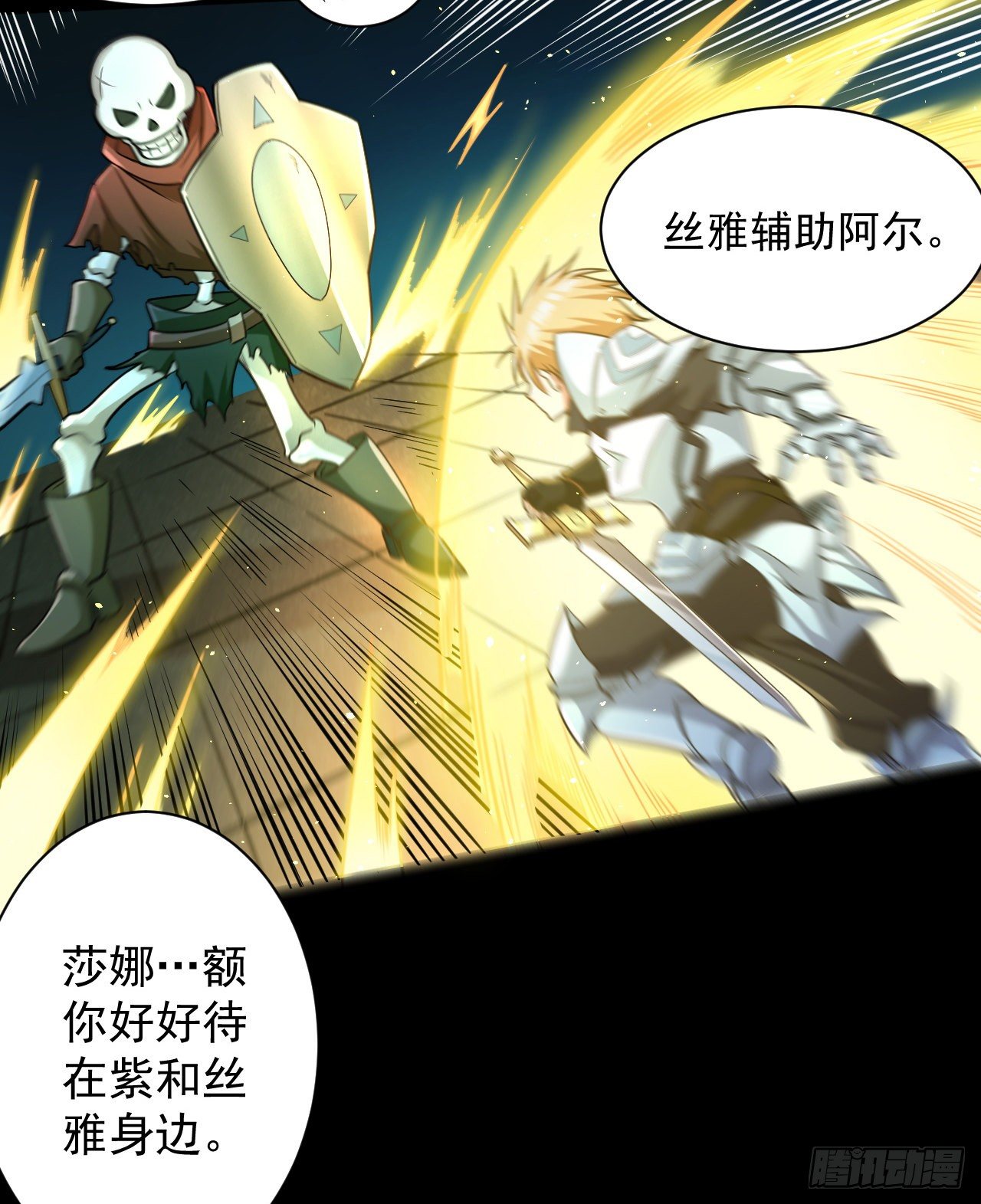 027遭遇异教徒23