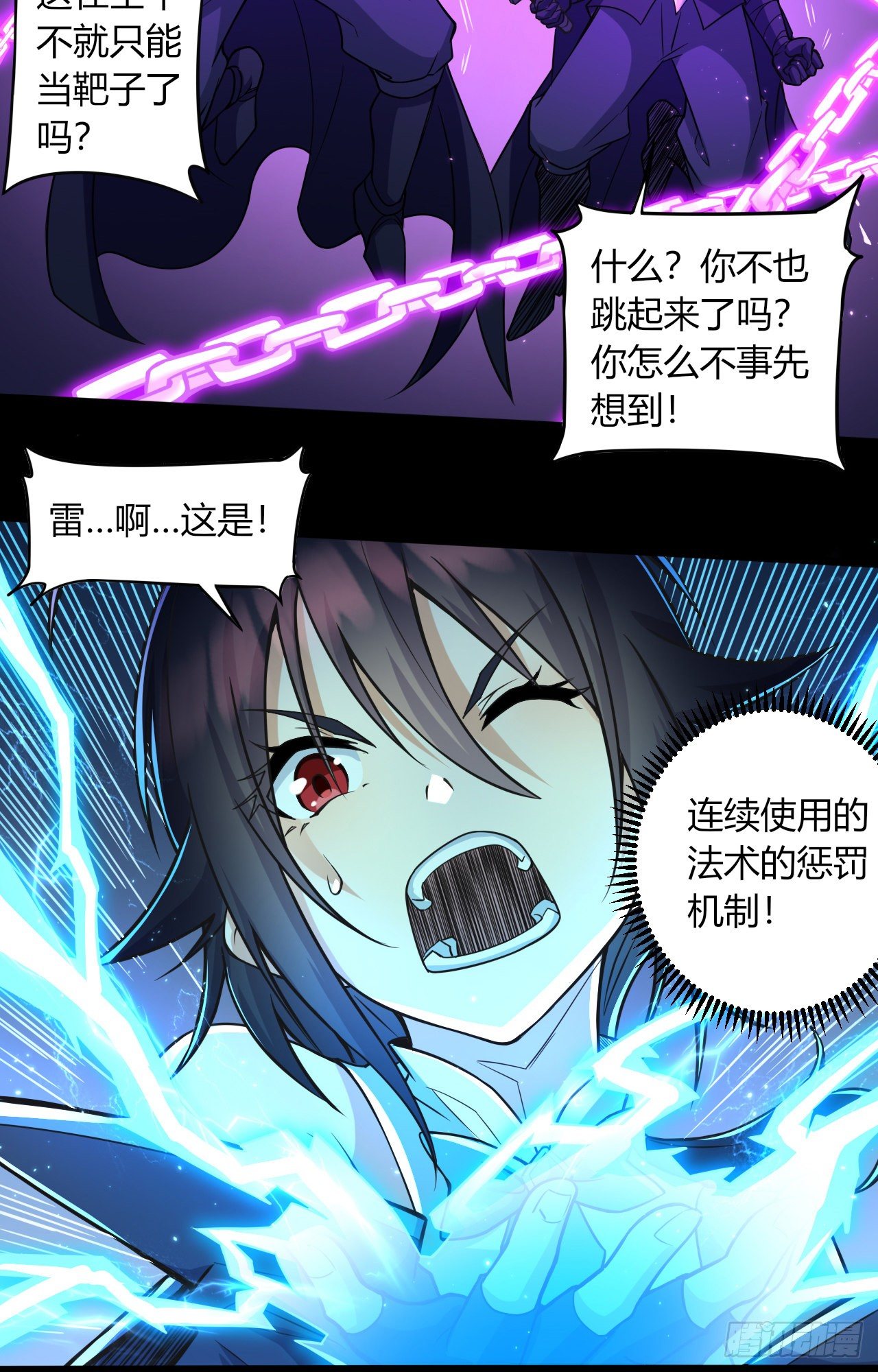 030激斗（二）12