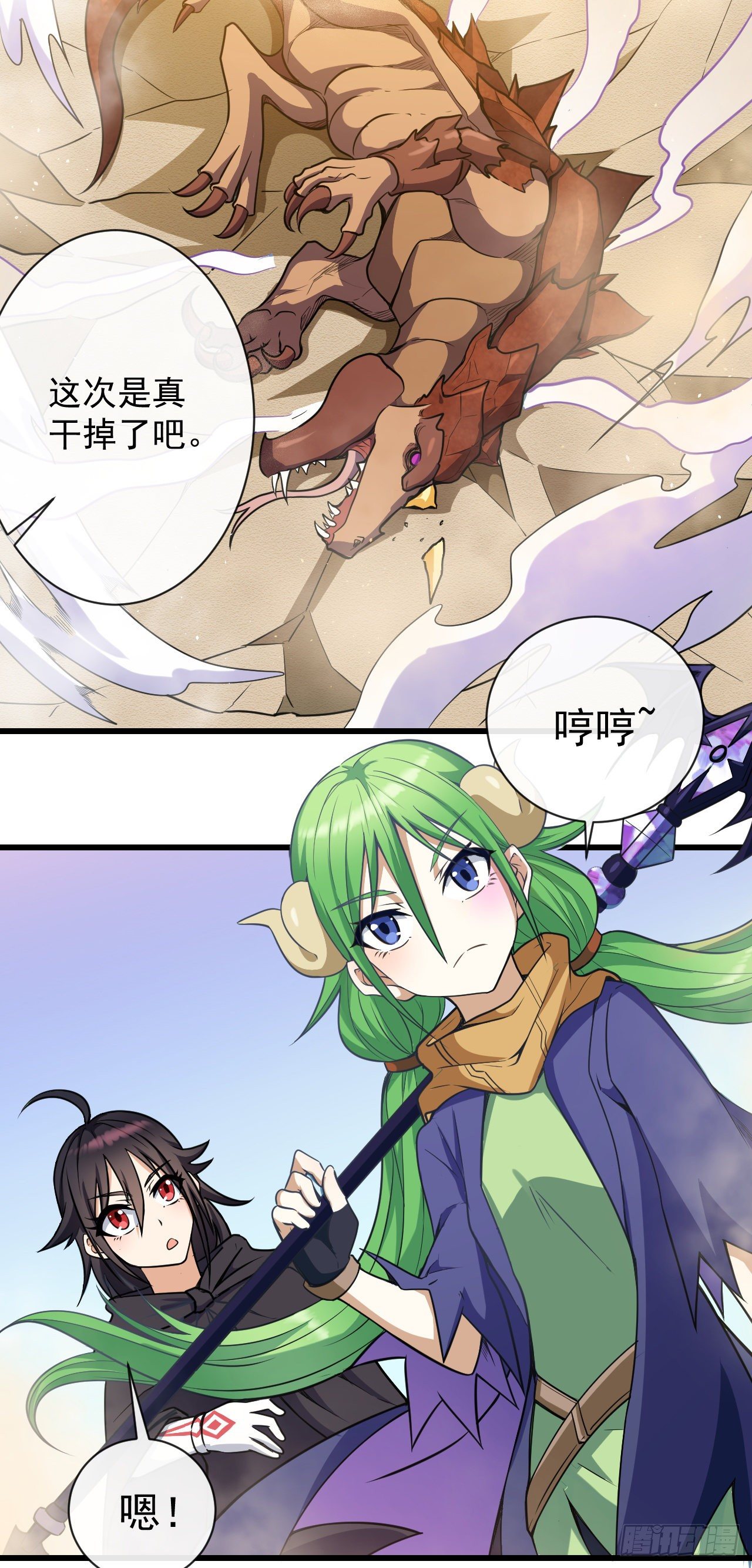 024狂沙巨蜥32