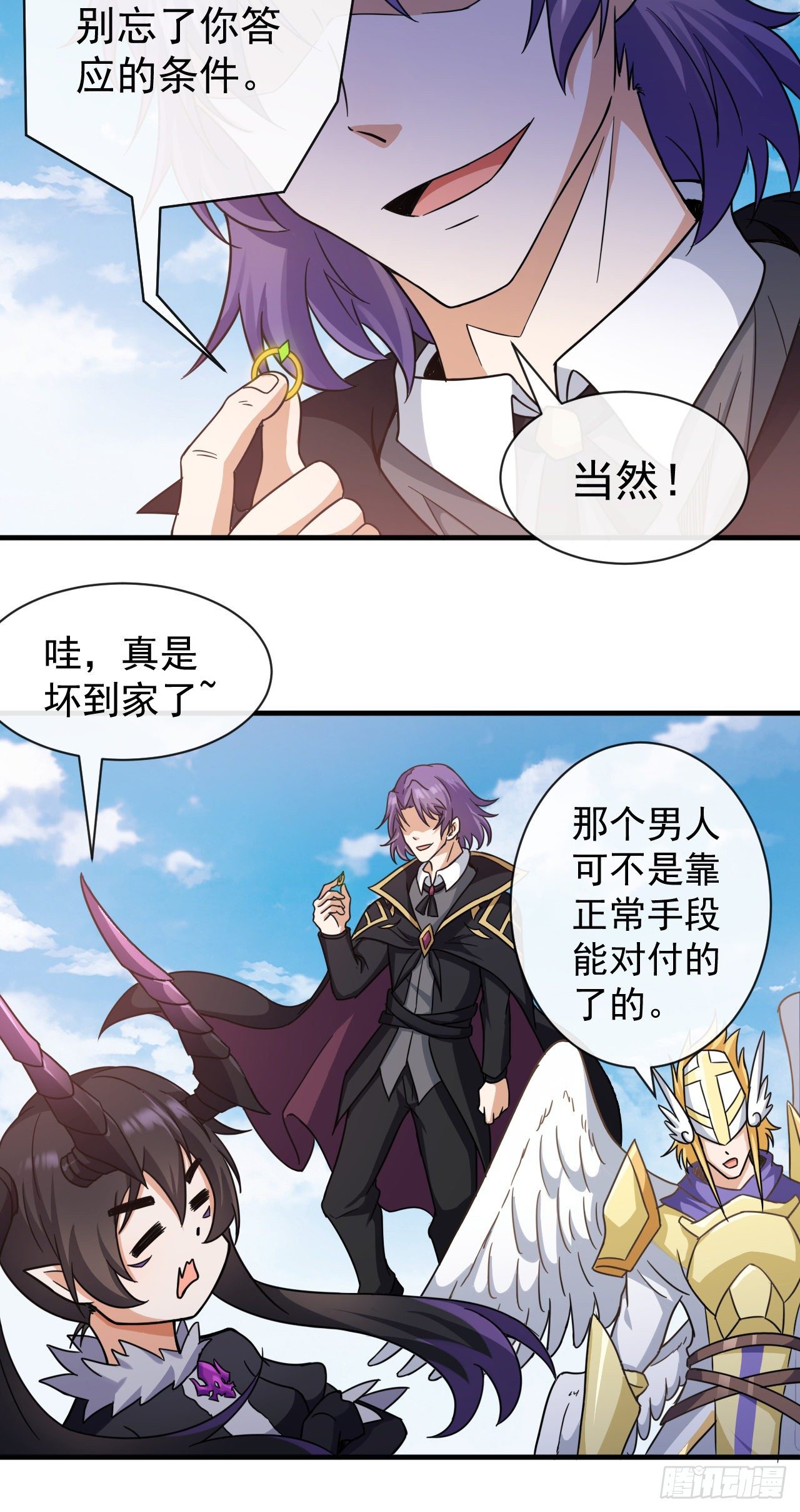 016完美的阴谋30