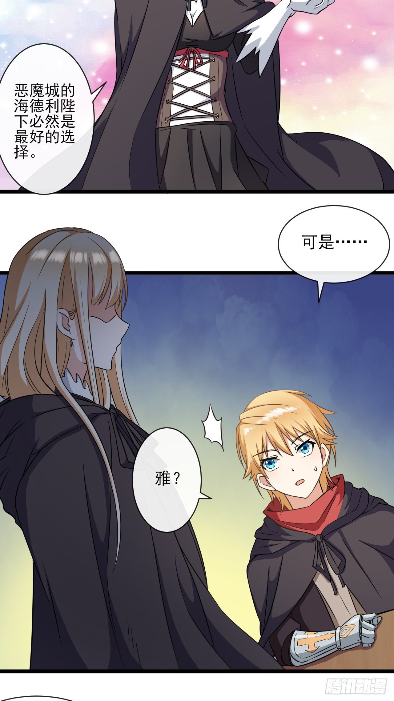 023加入公会10