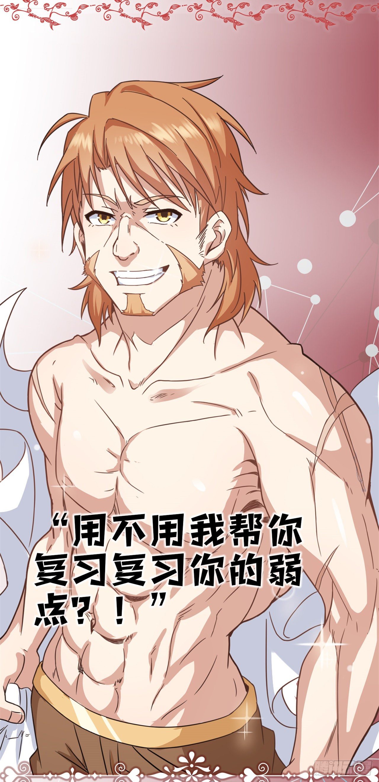 人设预告8