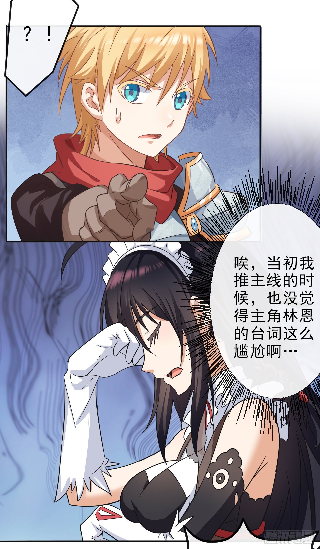 001我穿越到游戏世界了？！27