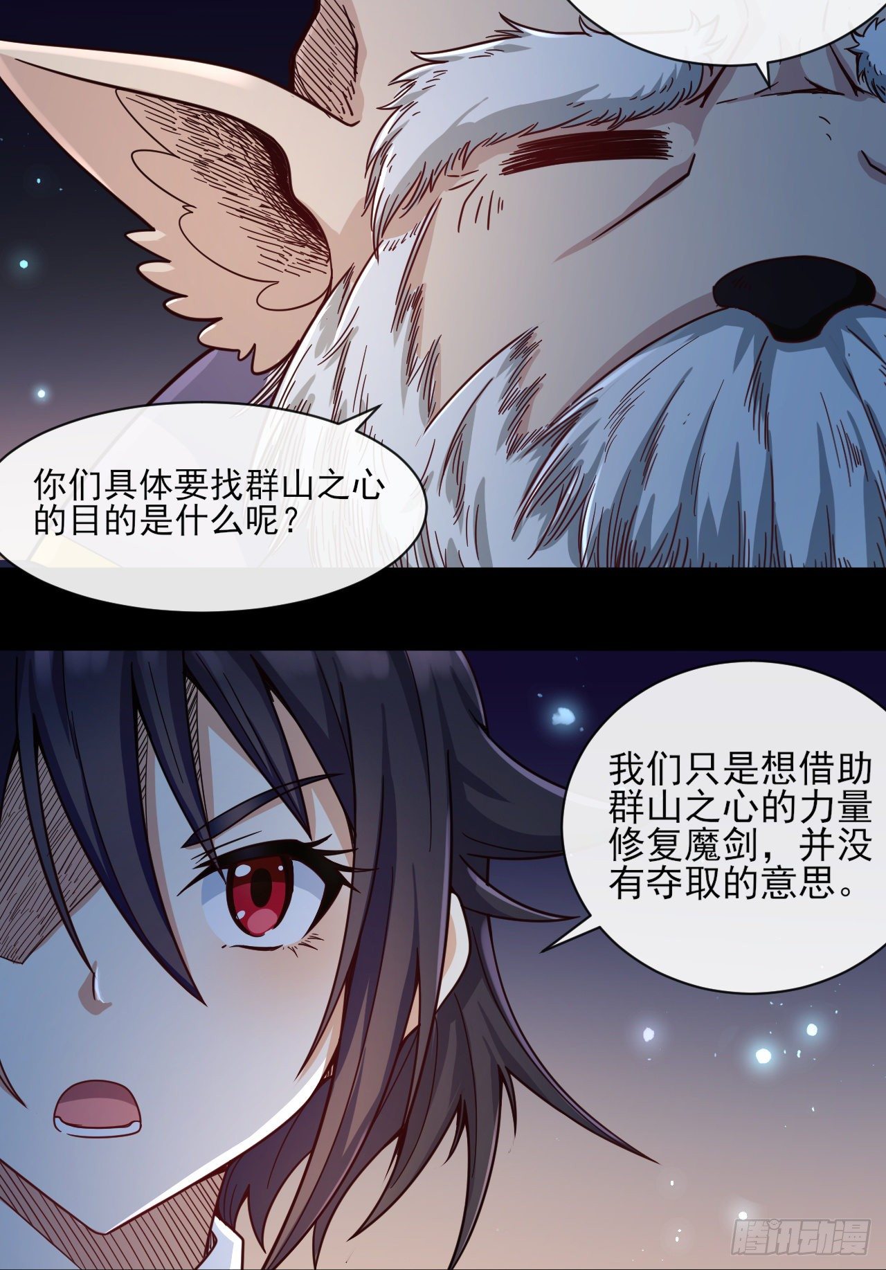 046 误会解除24