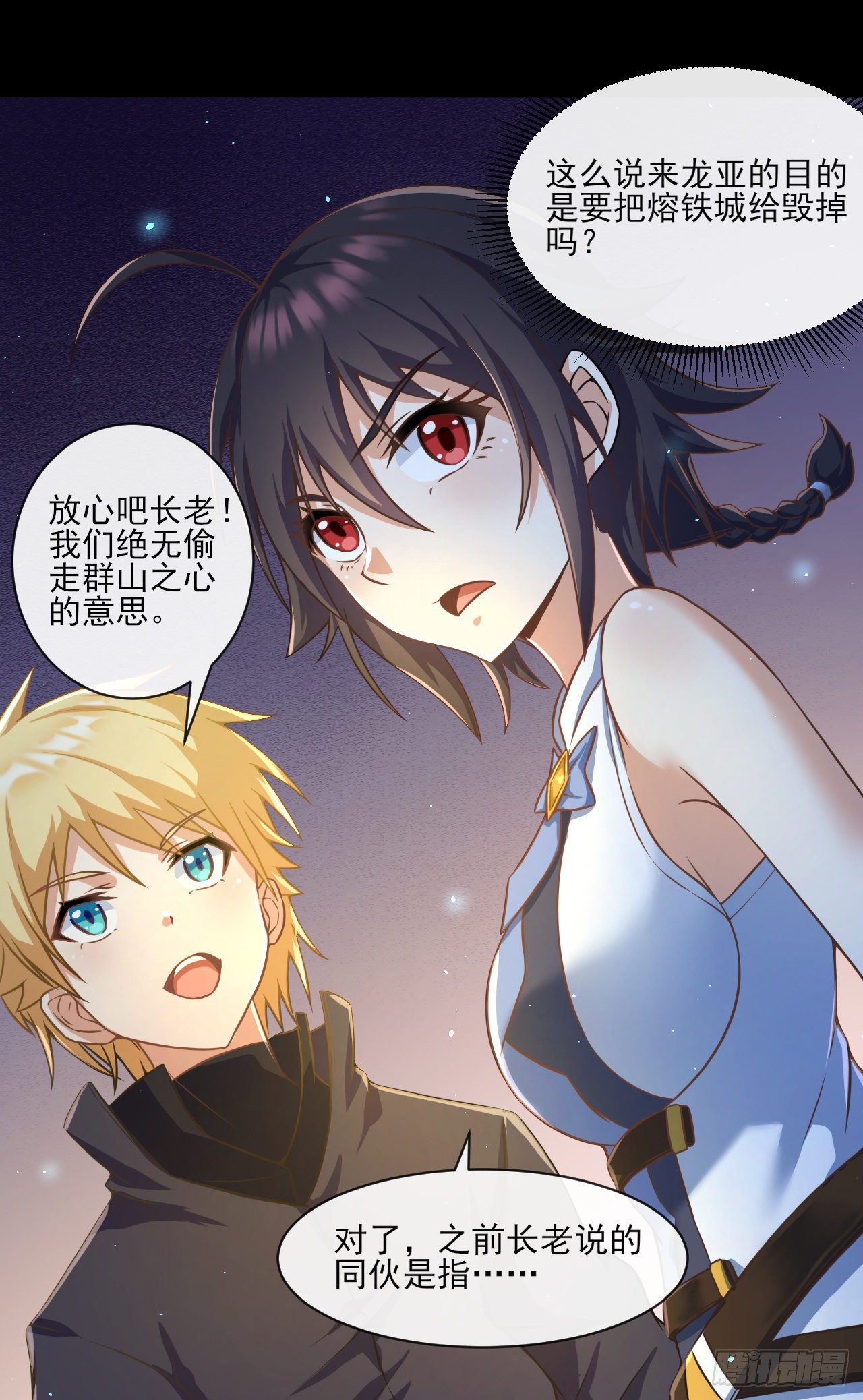 046 误会解除30