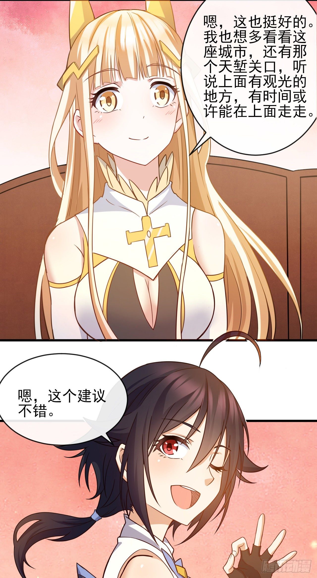 037分头行动19
