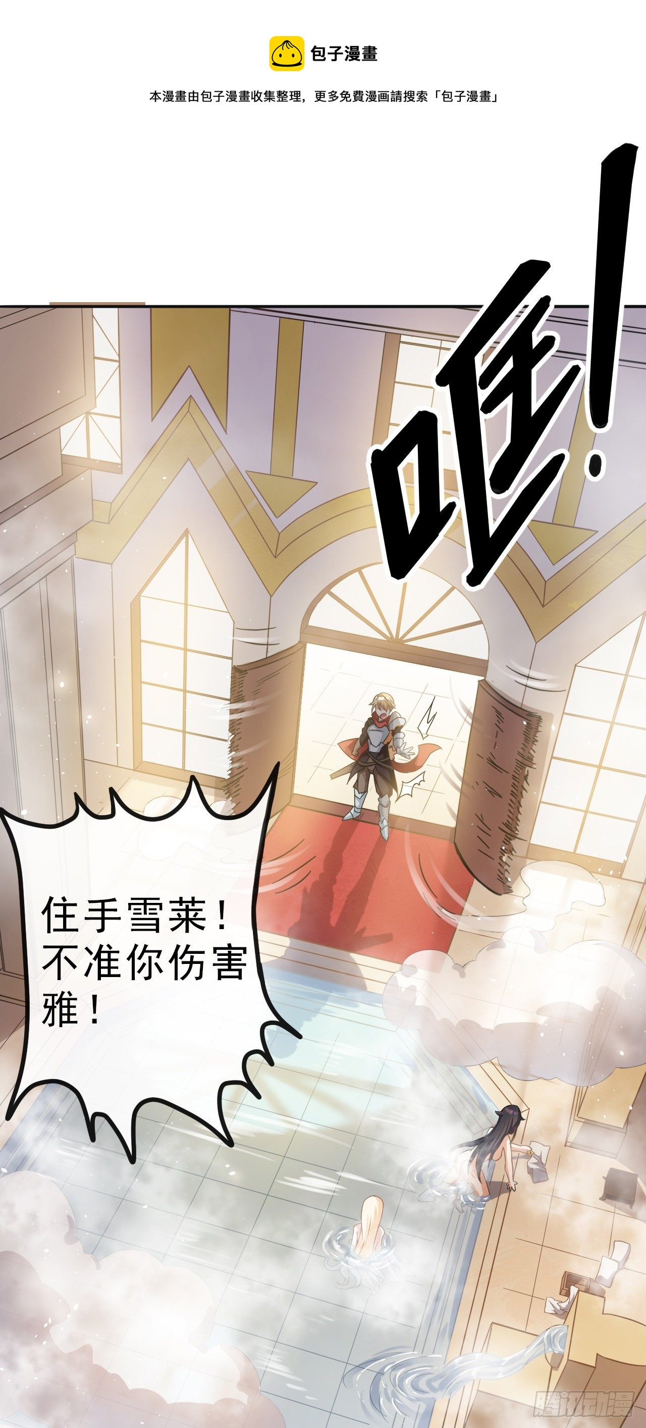 001我穿越到游戏世界了？！16