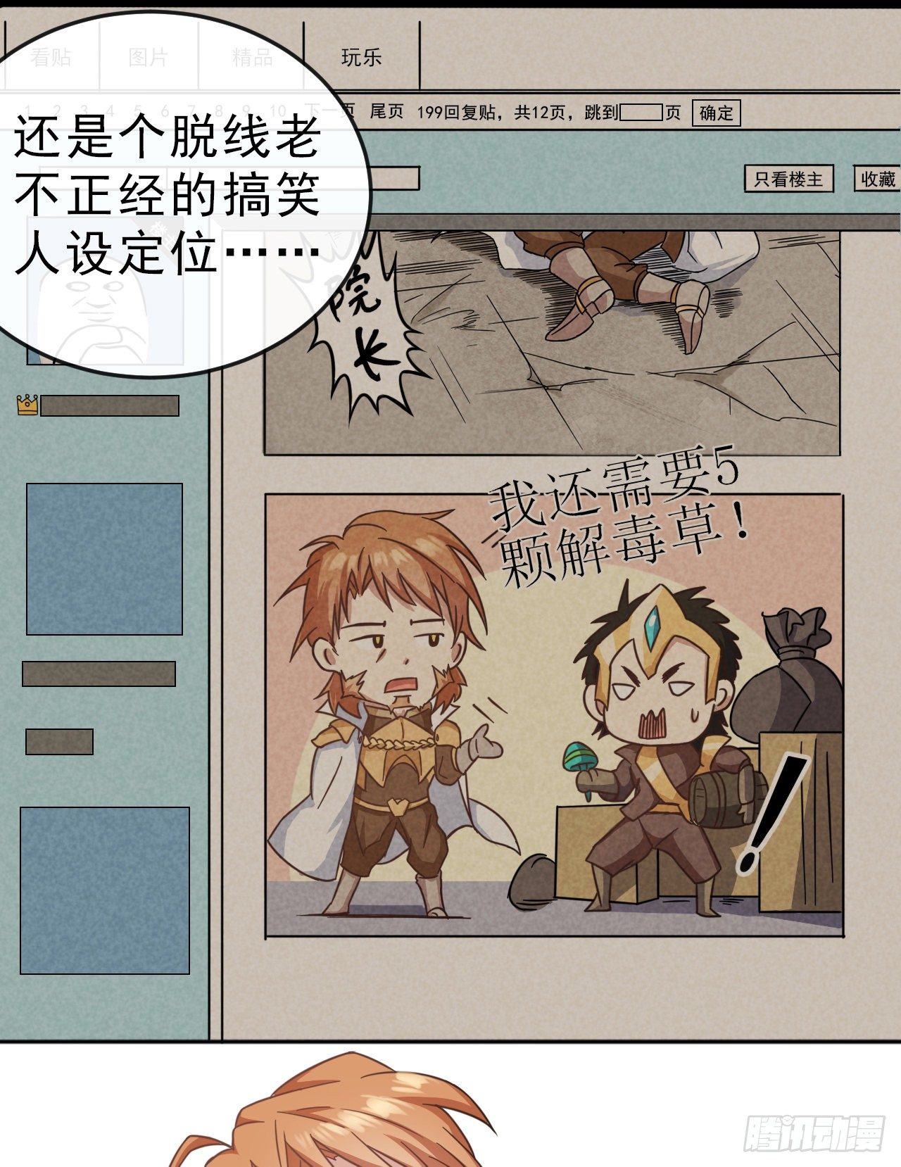 002院长的质问35