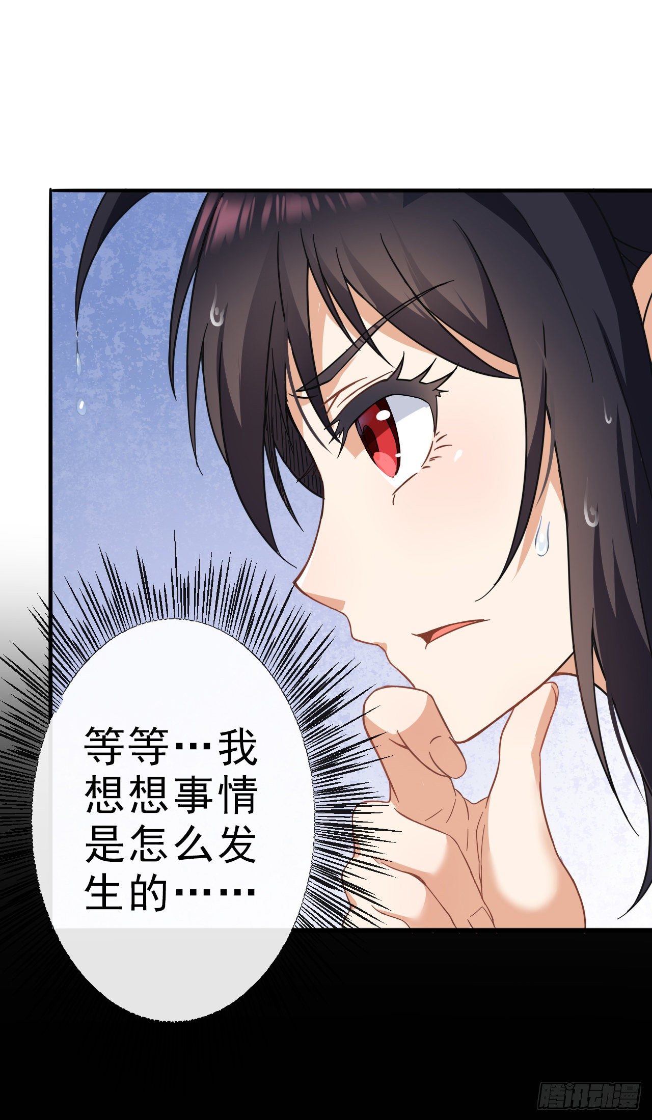 001我穿越到游戏世界了？！11