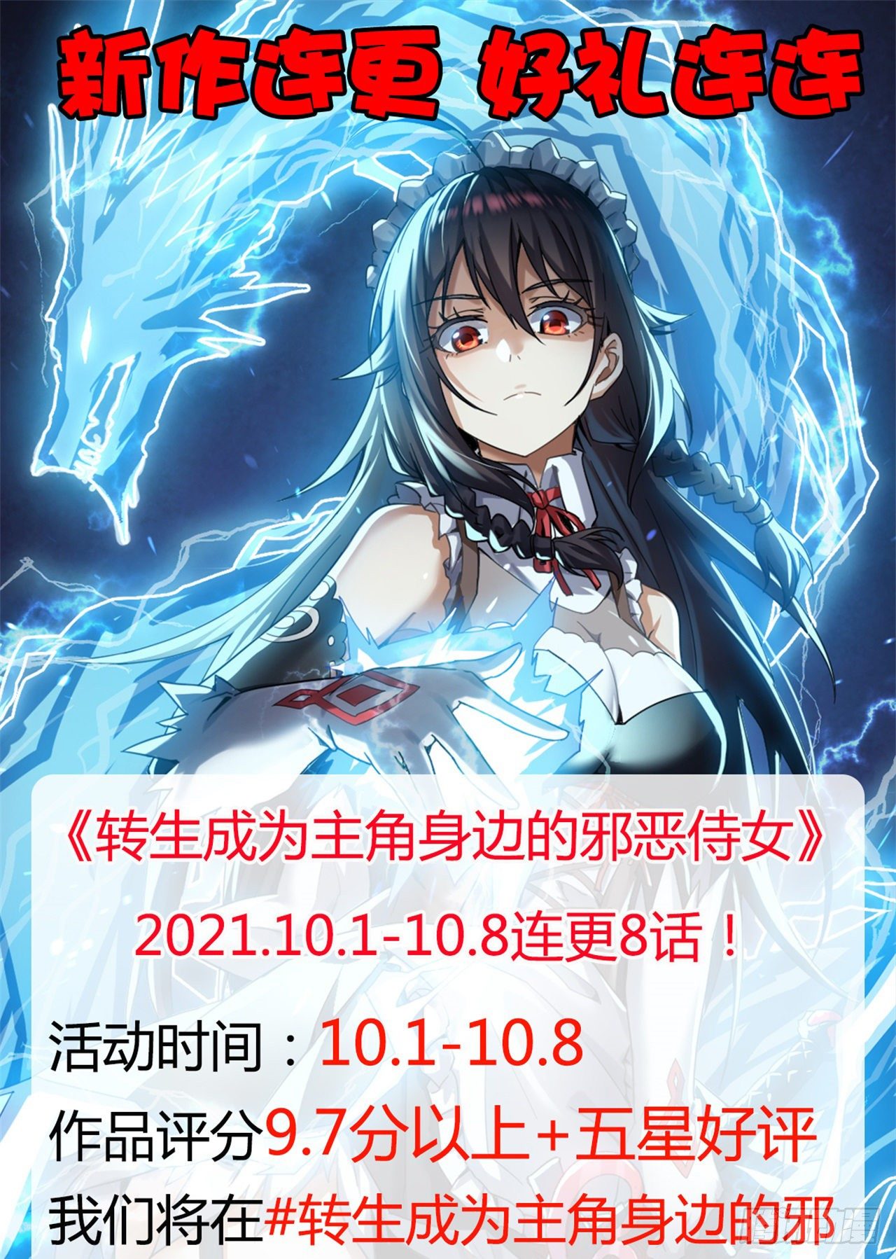 007棘手的强敌36