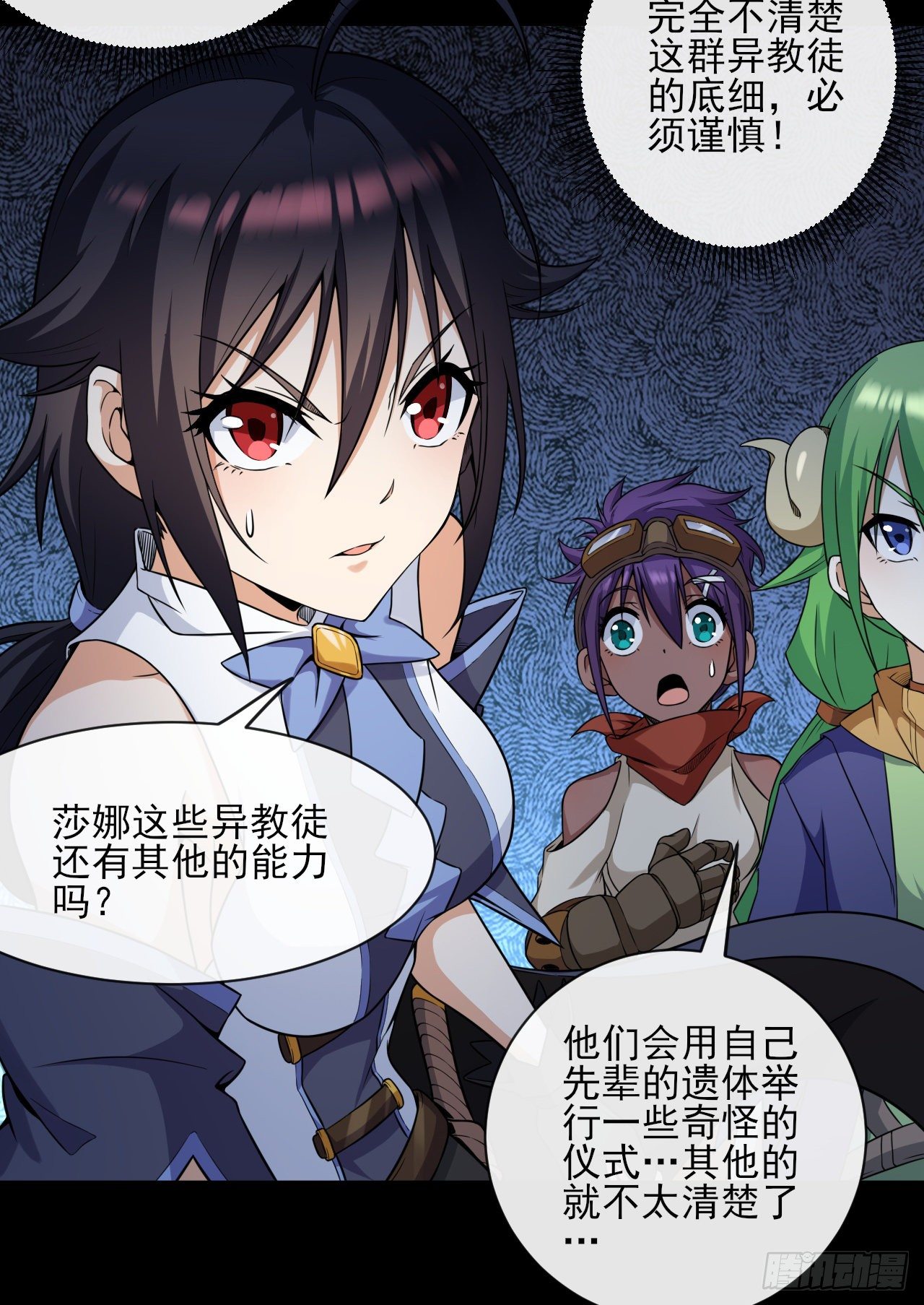 028神圣净化3