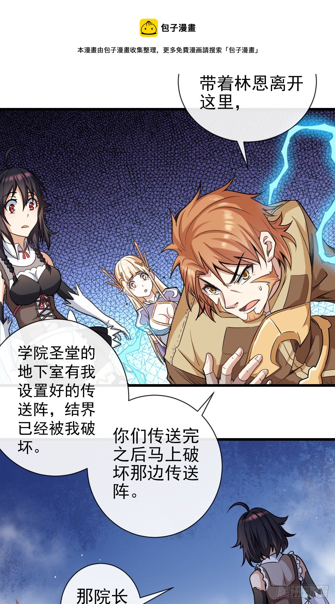 017阿诺德托孤5