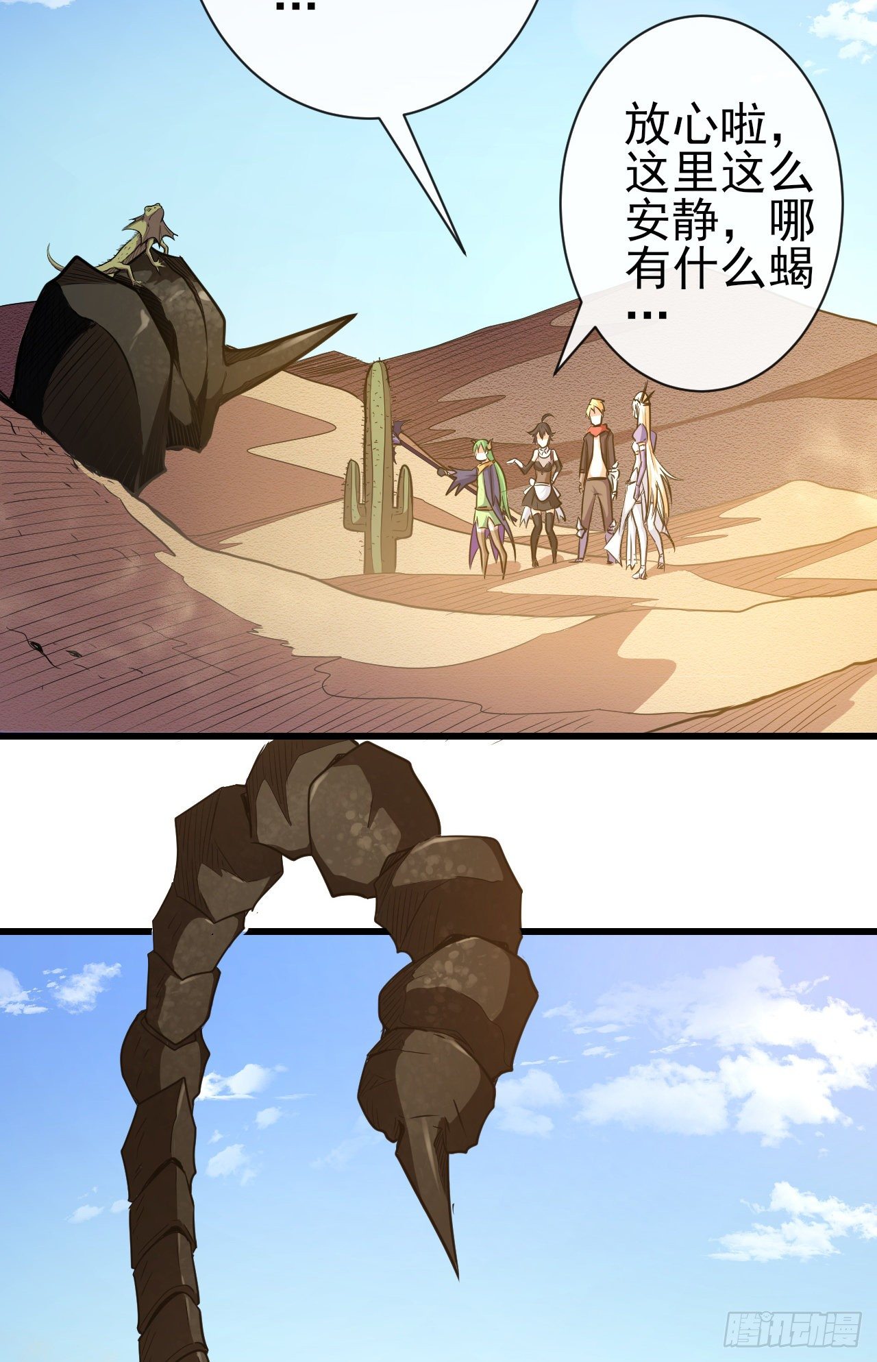 020迷失于荒漠21