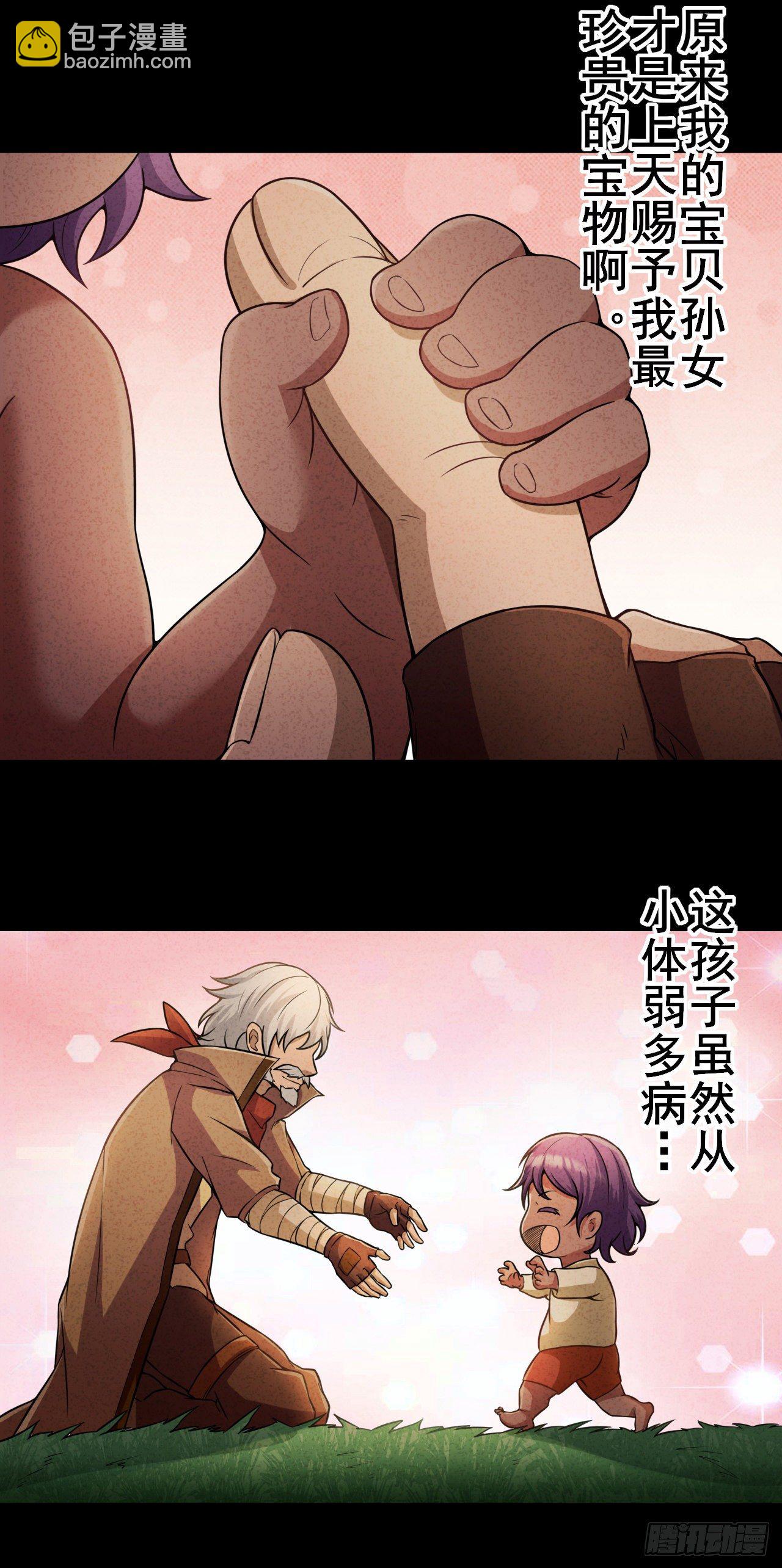033梭罗的过去24