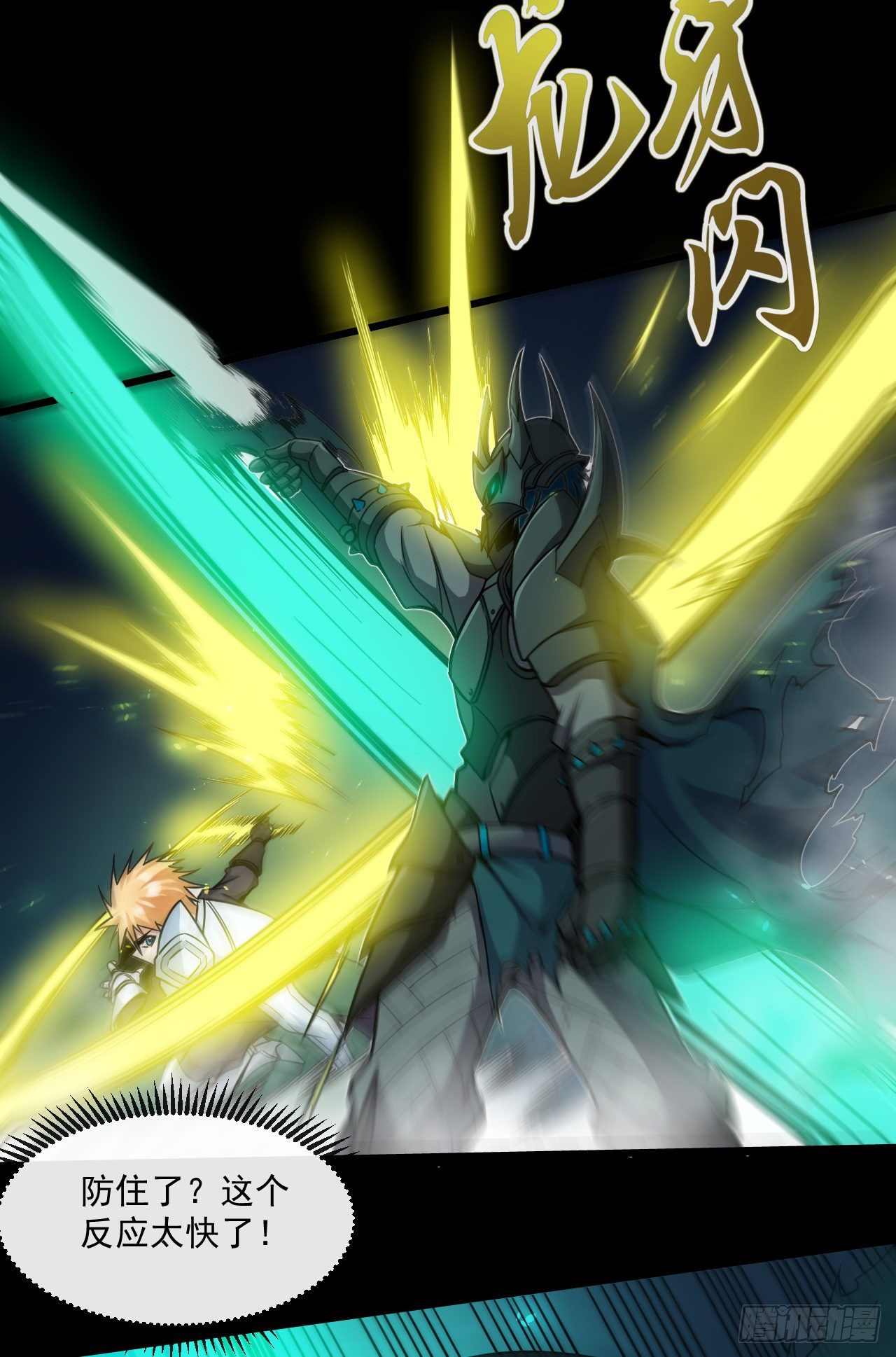029激斗（一）14