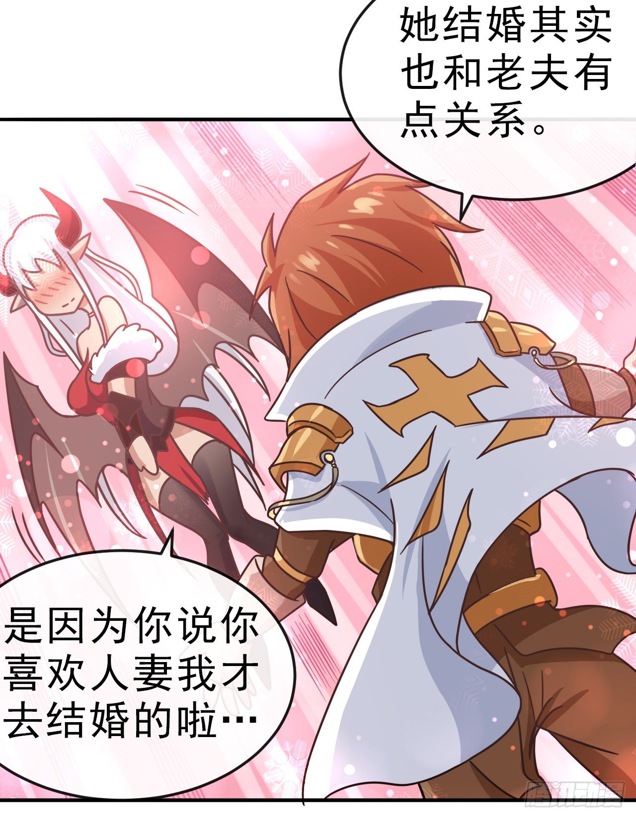003恶魔之王与院长24
