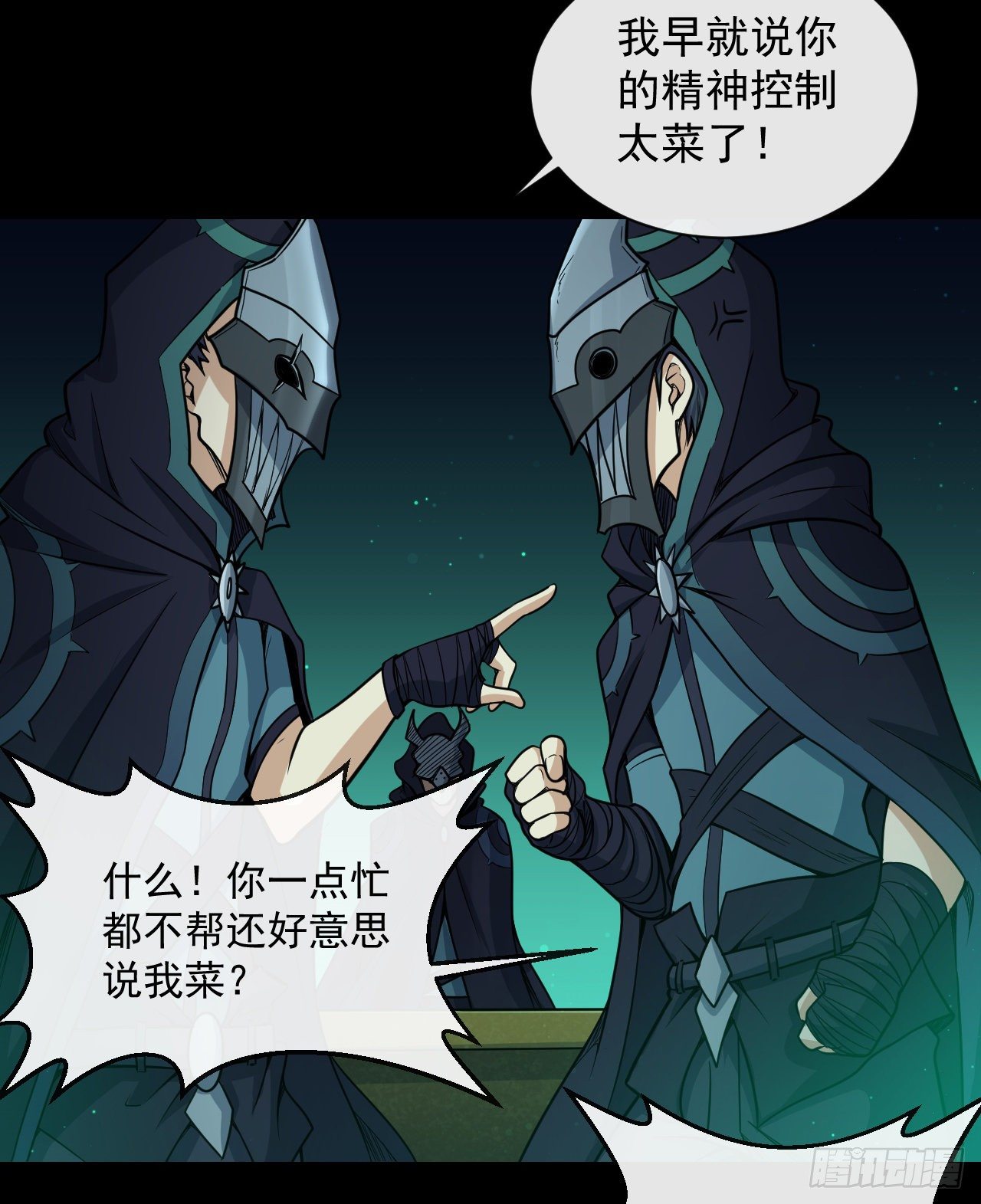 027遭遇异教徒9