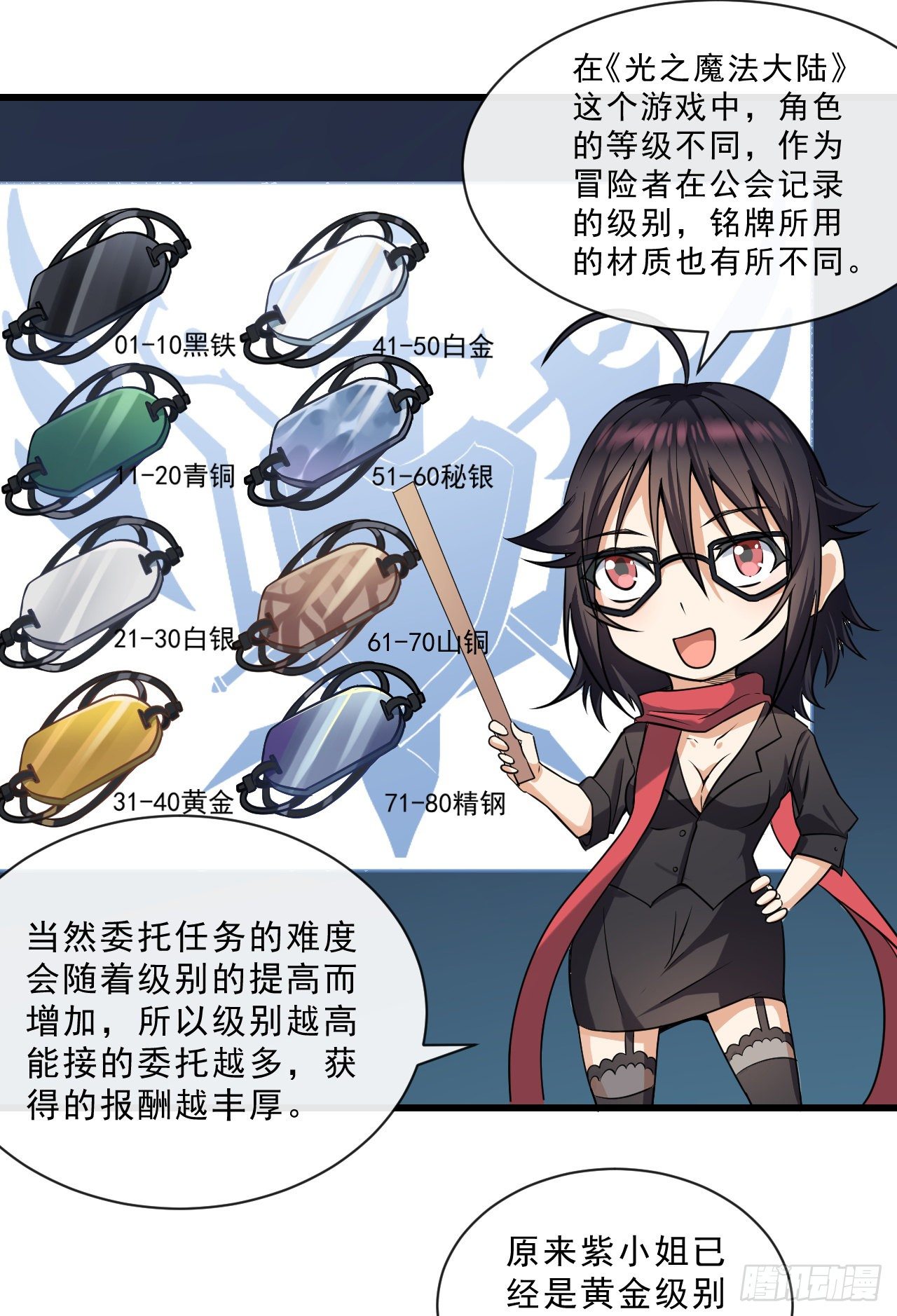 023加入公会27