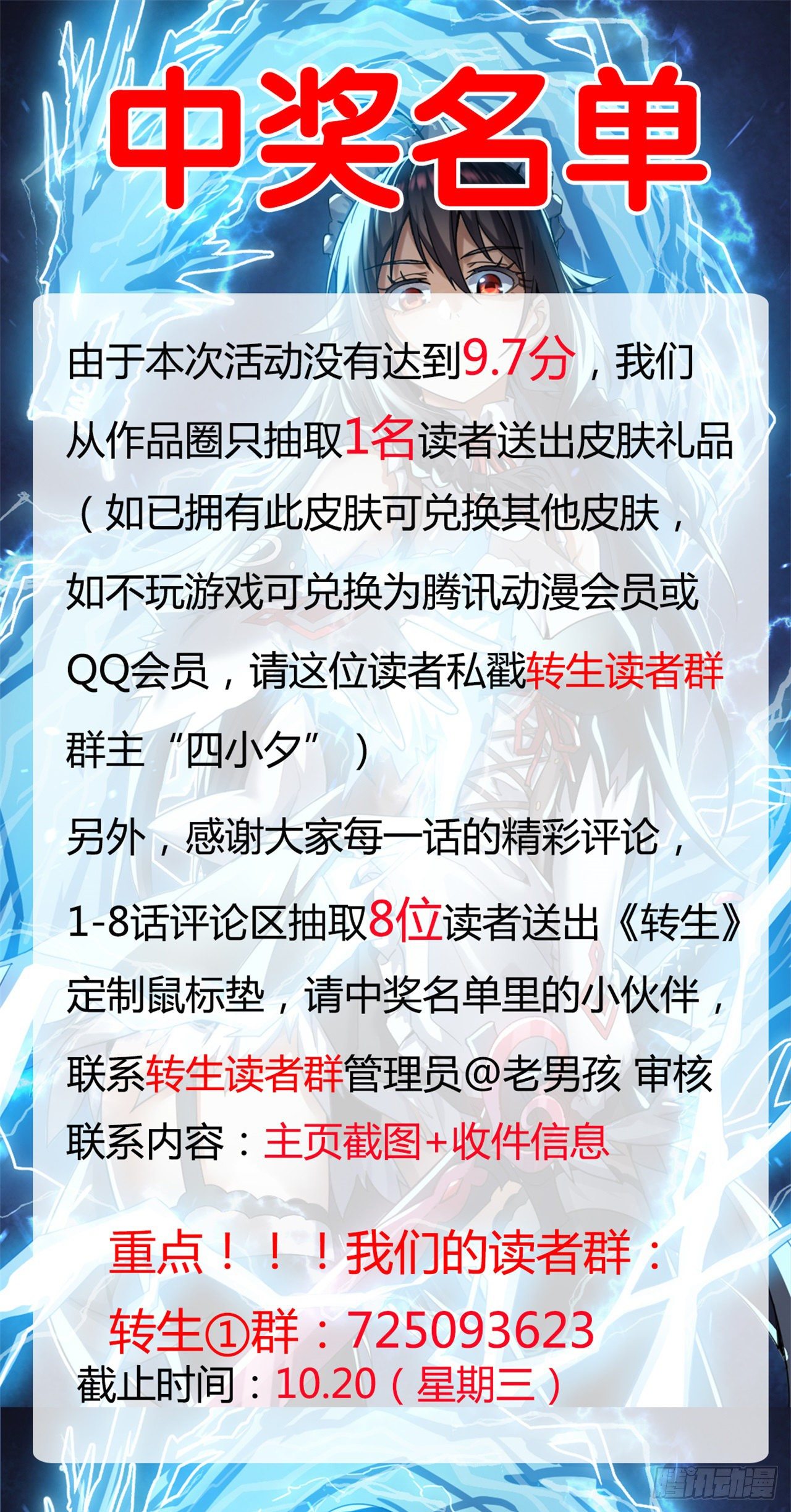 009血脉战技39