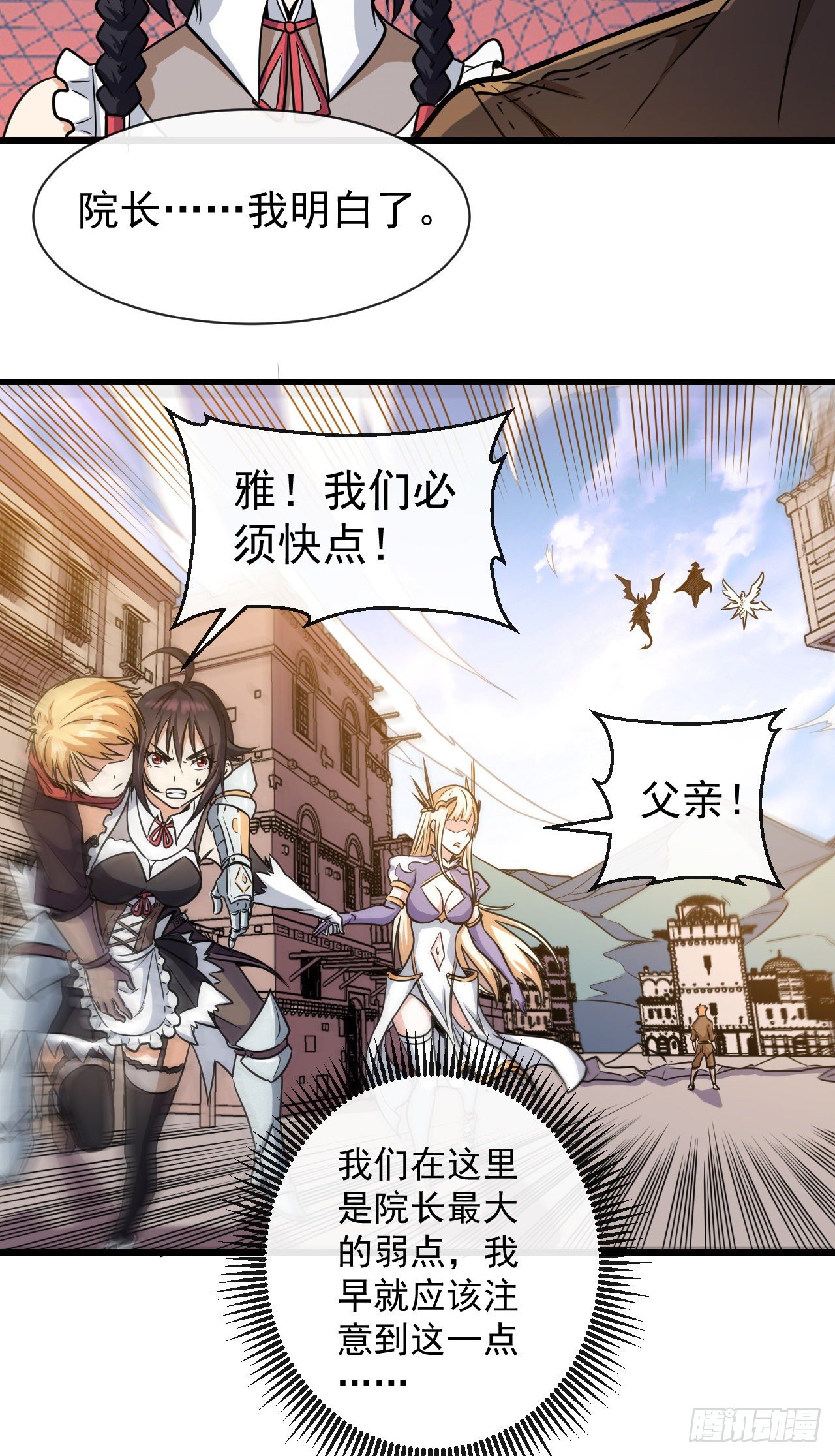 017阿诺德托孤8