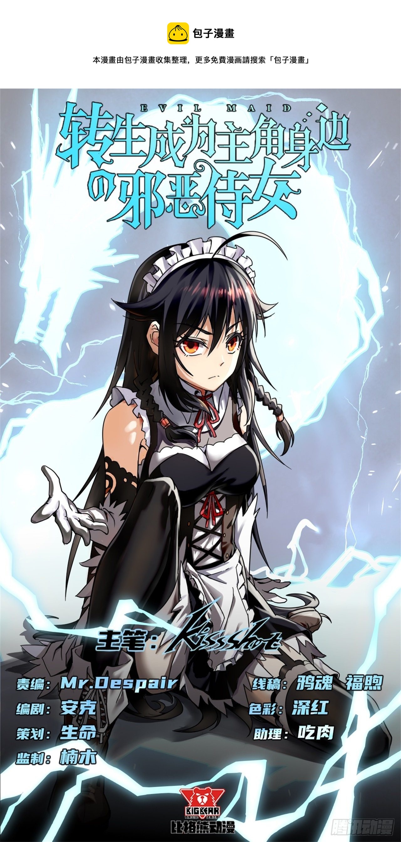 027遭遇异教徒0